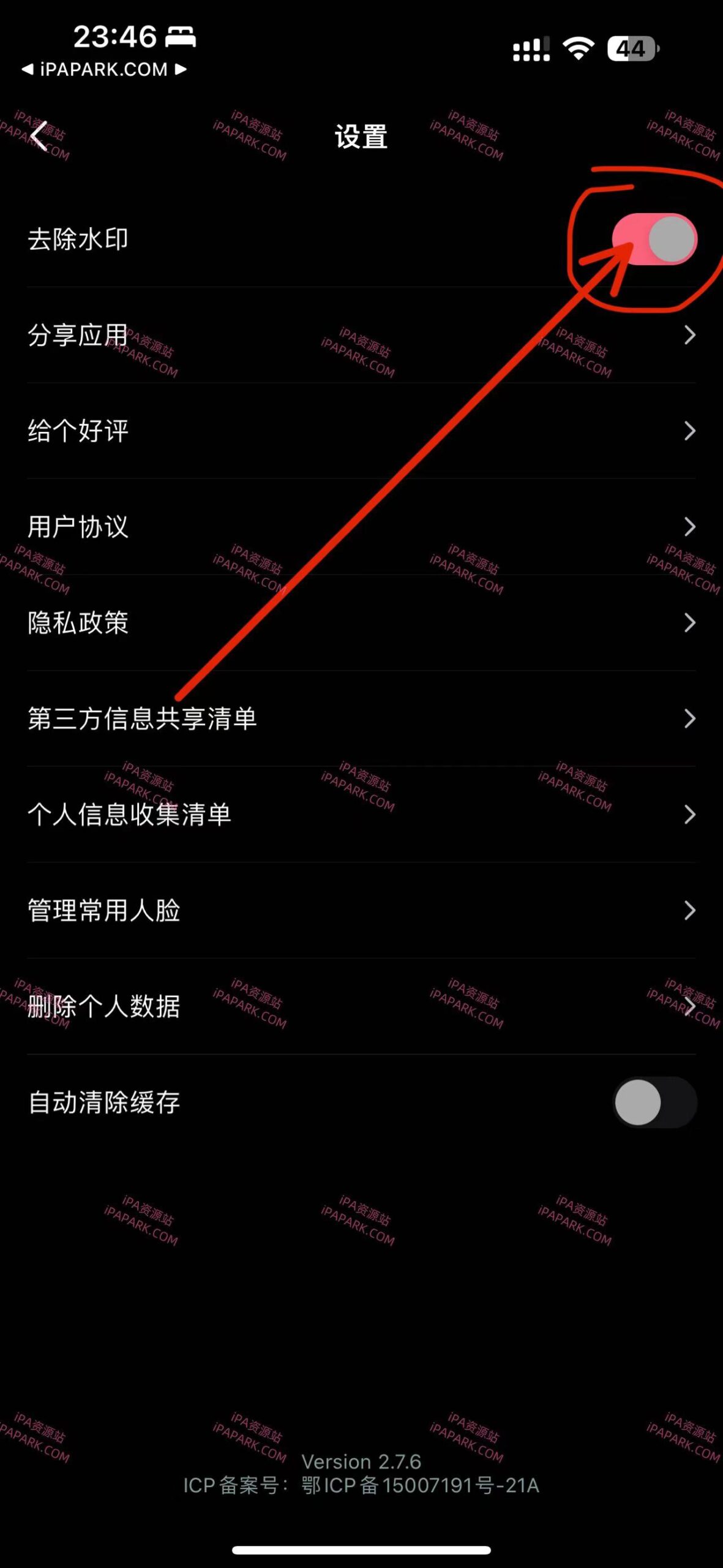 图片[4]-可拍 2.7.6 Ai换脸工具-iPA资源站