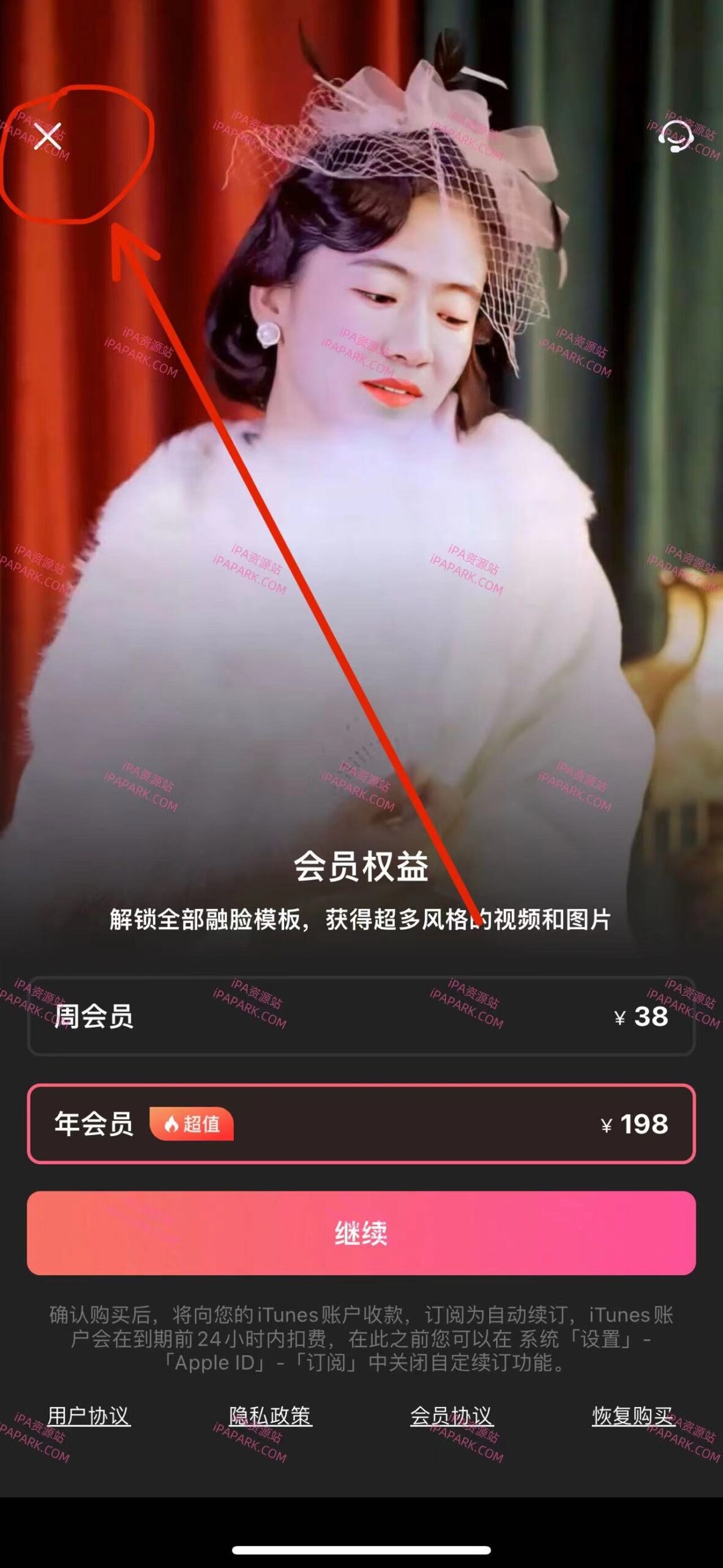 图片[1]-可拍 2.7.6 Ai换脸工具-iPA资源站