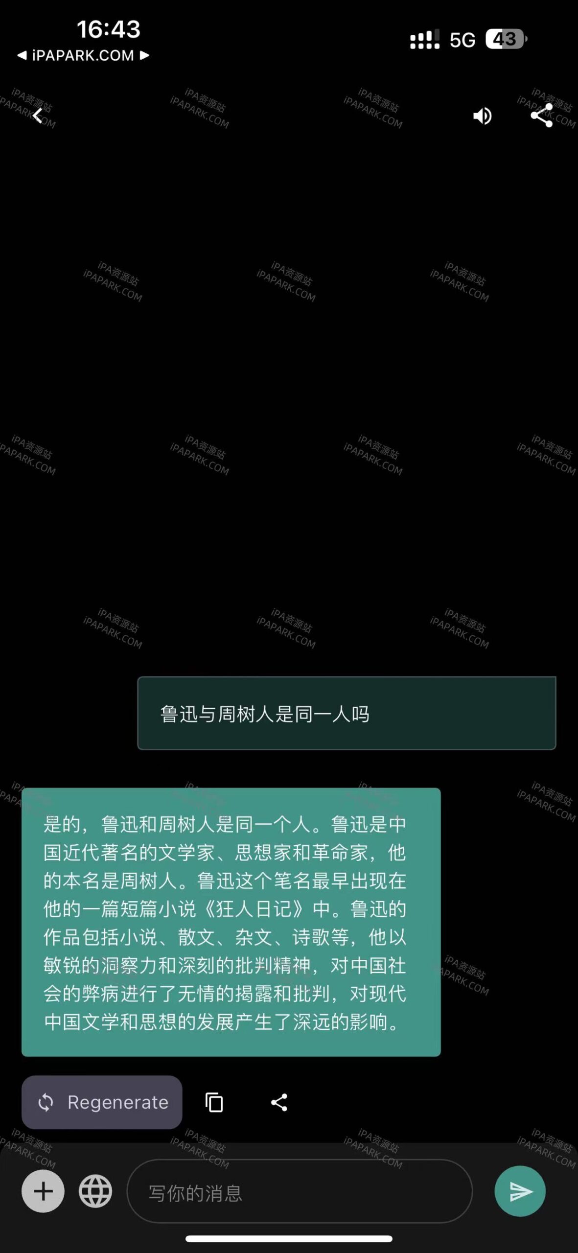 图片[3]-ElonAI 3.2.4 ChatGPT3.5+4.0-iPA资源站