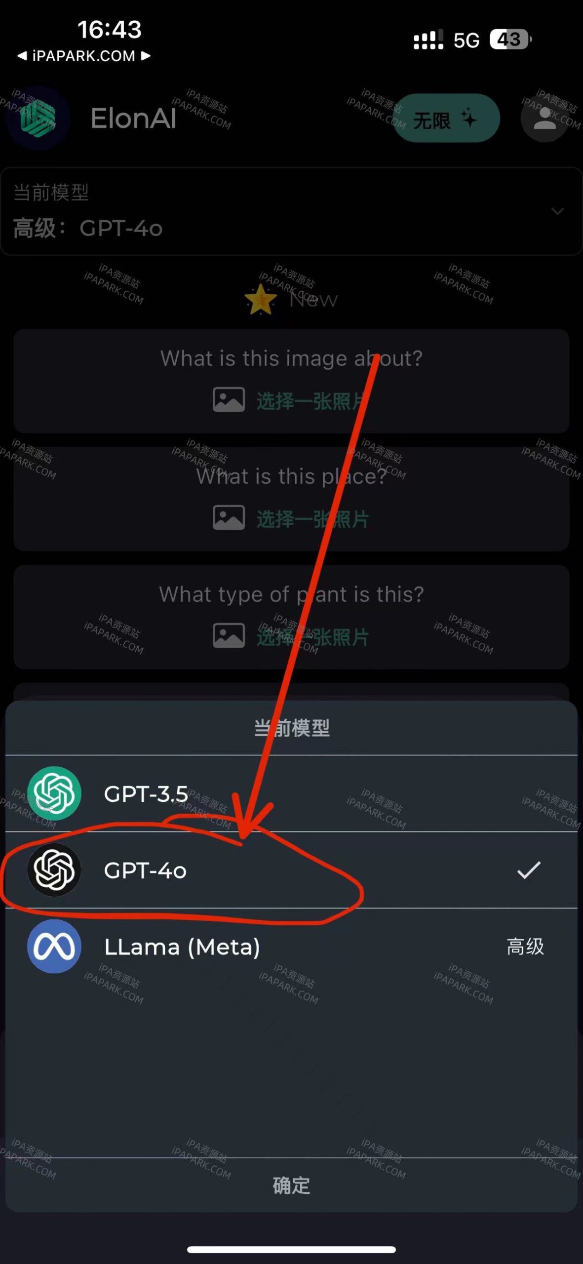 图片[2]-ElonAI 3.2.4 ChatGPT3.5+4.0-iPA资源站