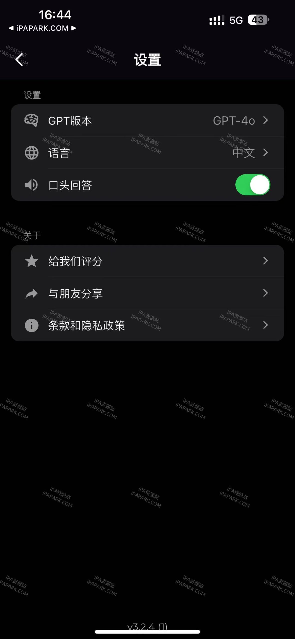 图片[4]-ElonAI 3.2.4 ChatGPT3.5+4.0-iPA资源站