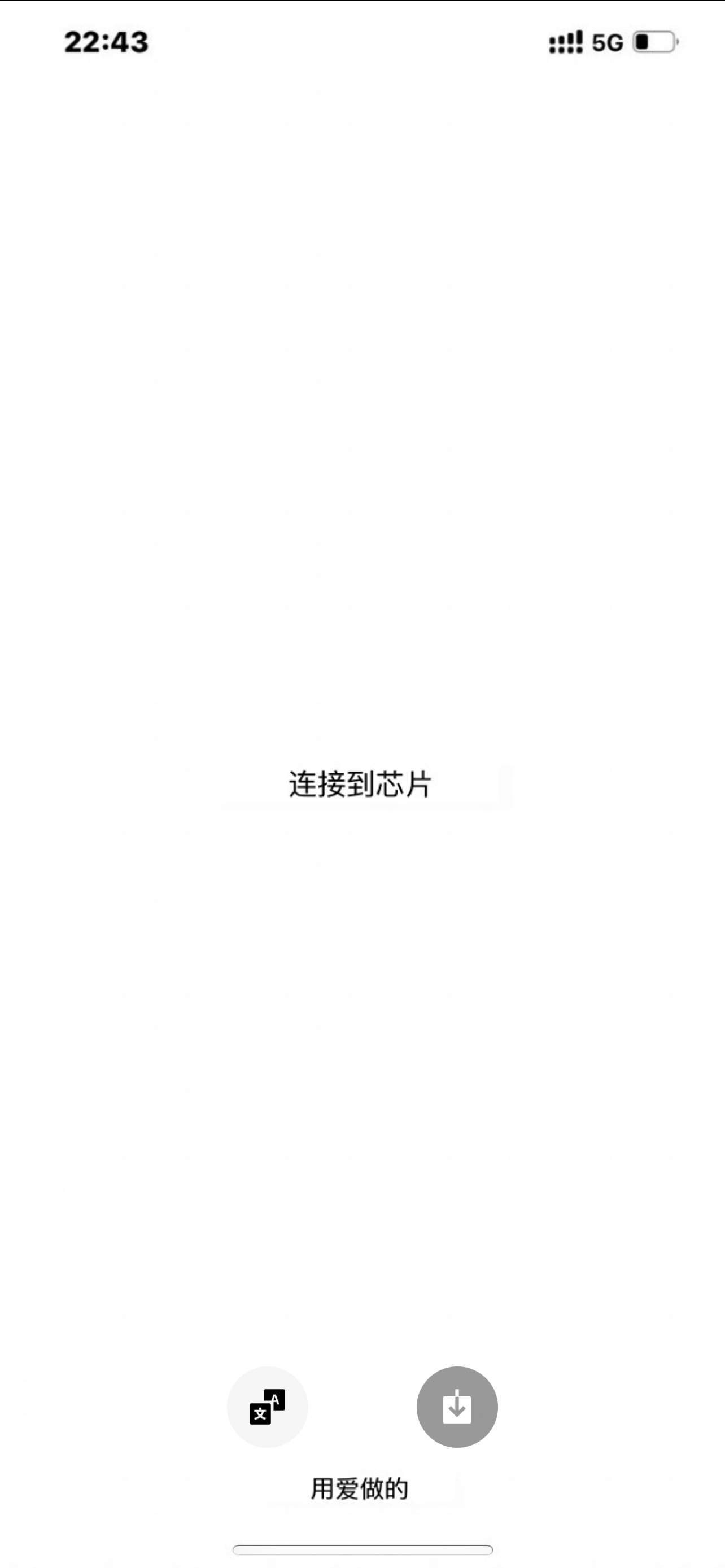 门禁卡模拟-iPA资源站