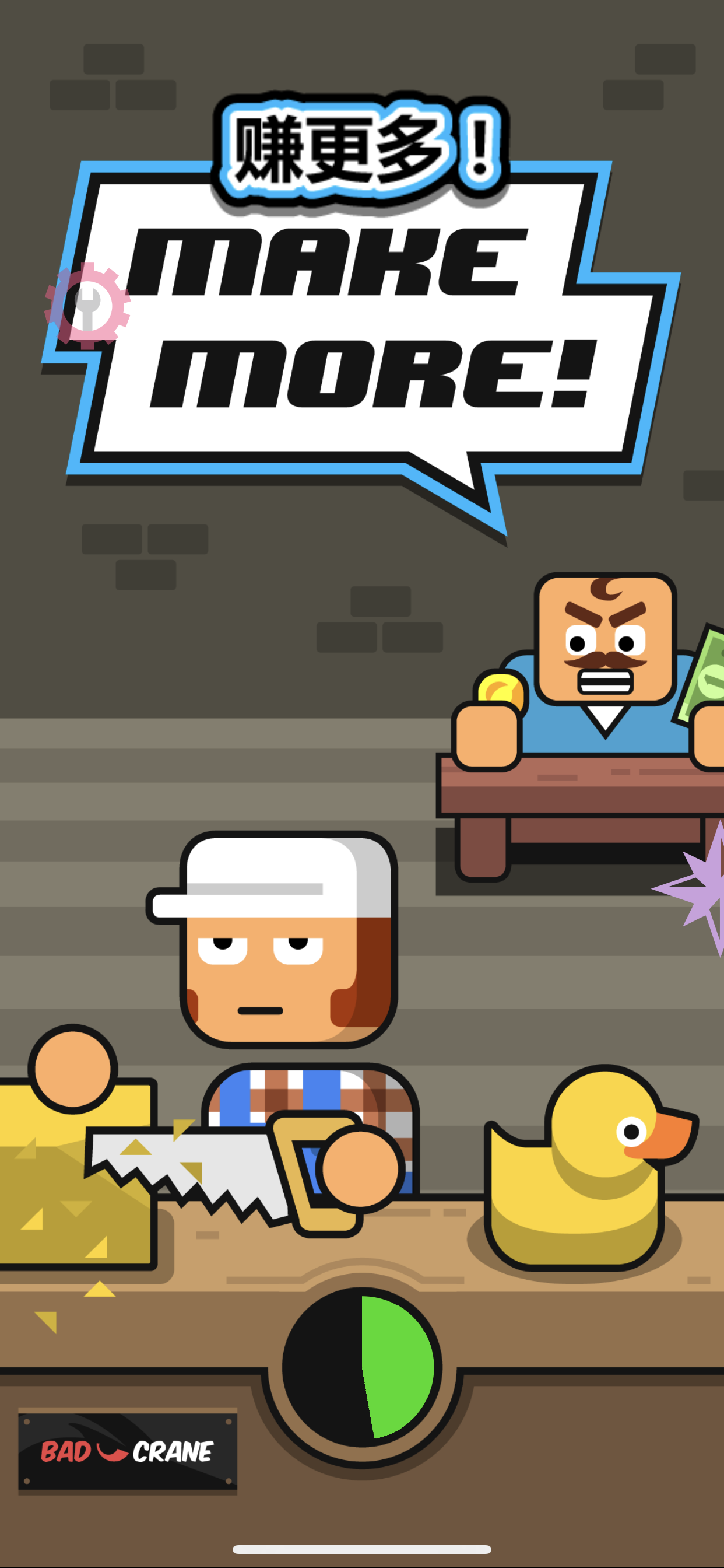 图片[1]-制作更多v3.5.35-iPA资源站