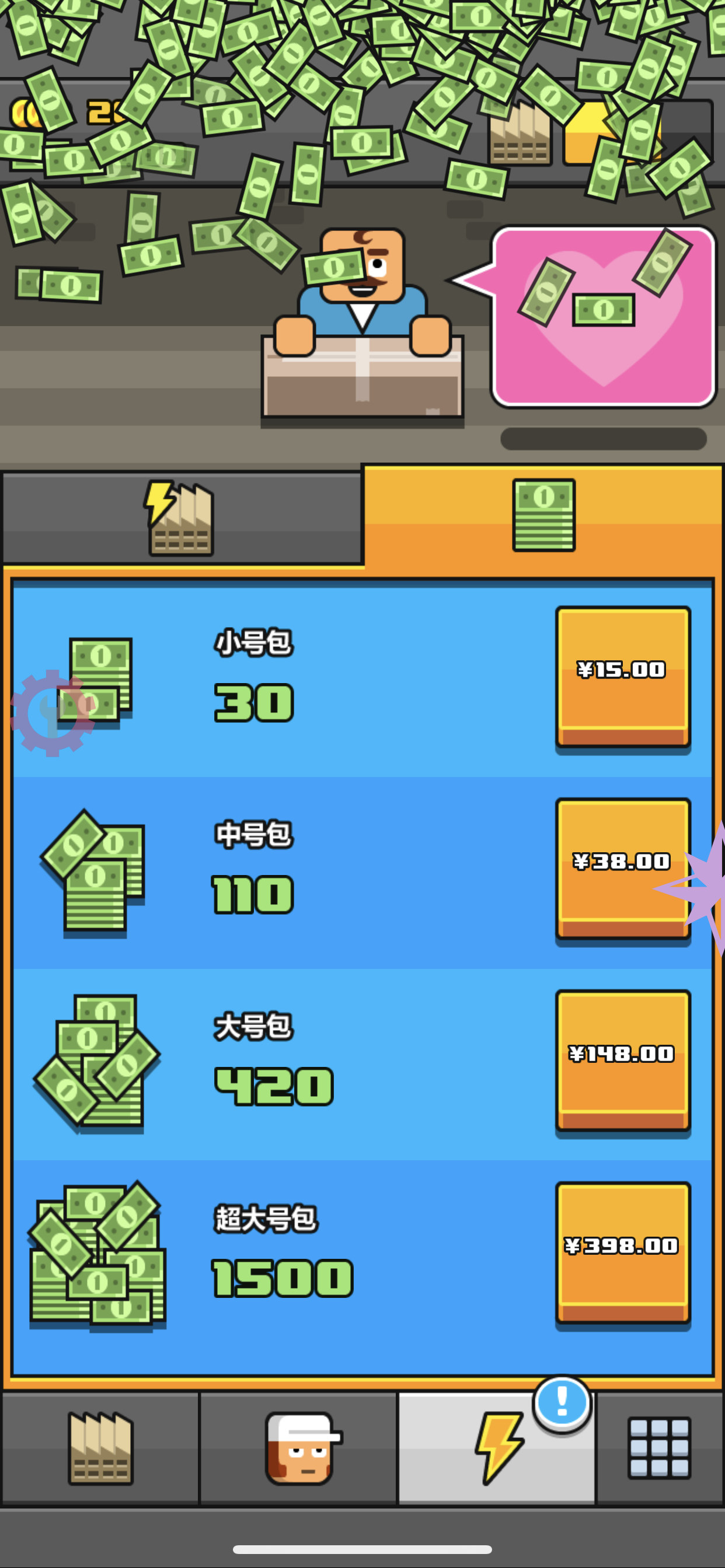 图片[3]-制作更多v3.5.35-iPA资源站