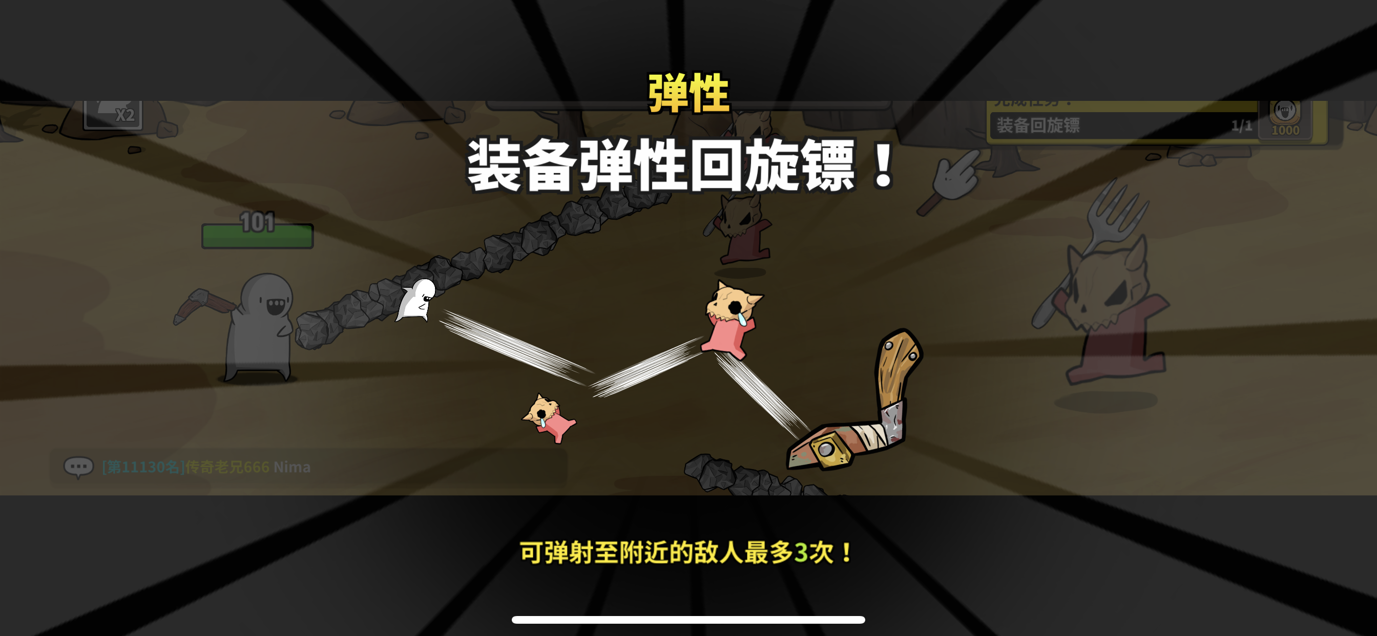 图片[1]-回旋镖老兄RPGv1.0.52-iPA资源站