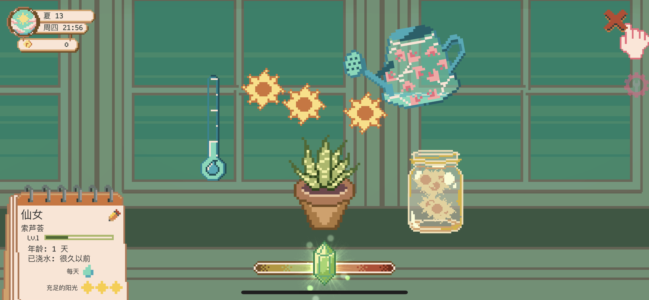 图片[3]-窗口花园v1.3.8-iPA资源站