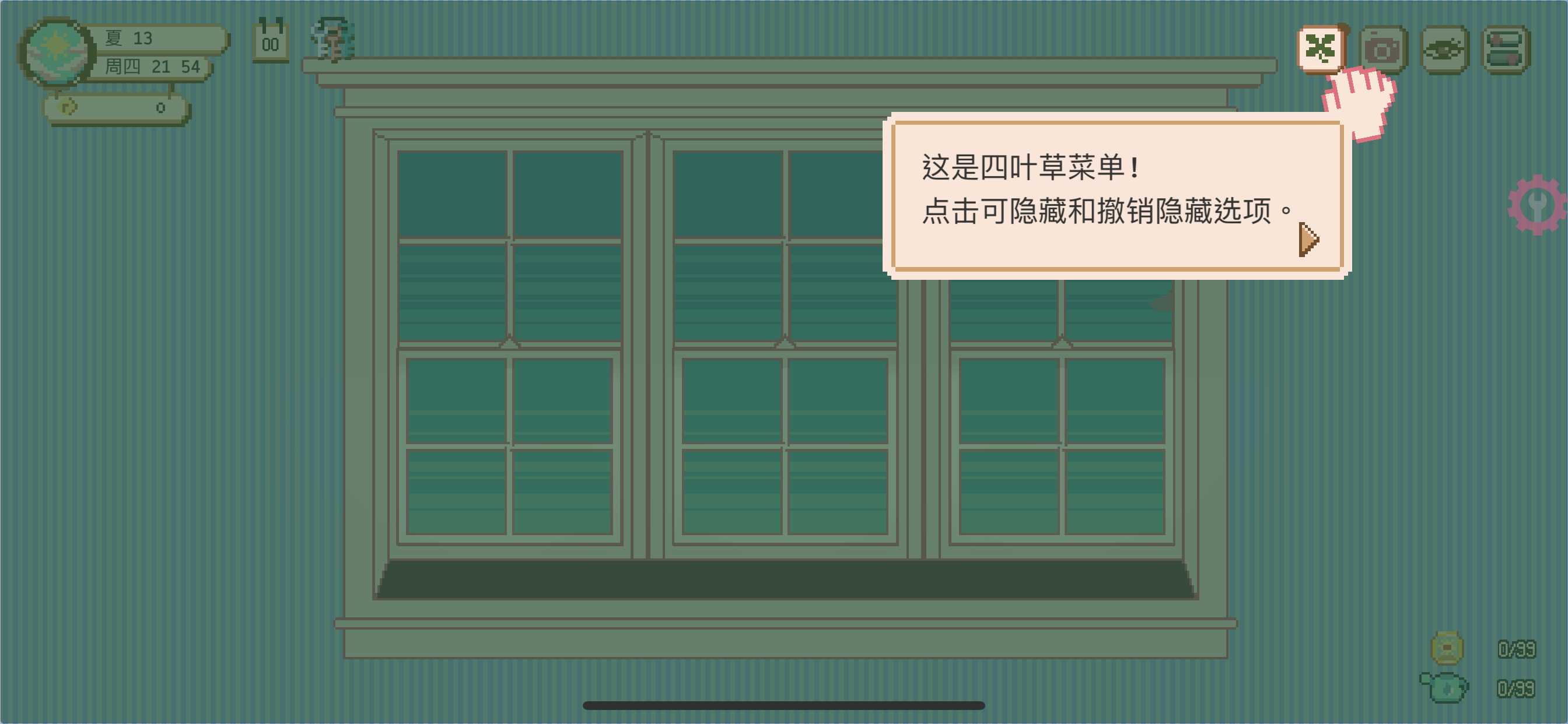 图片[2]-窗口花园v1.3.8-iPA资源站