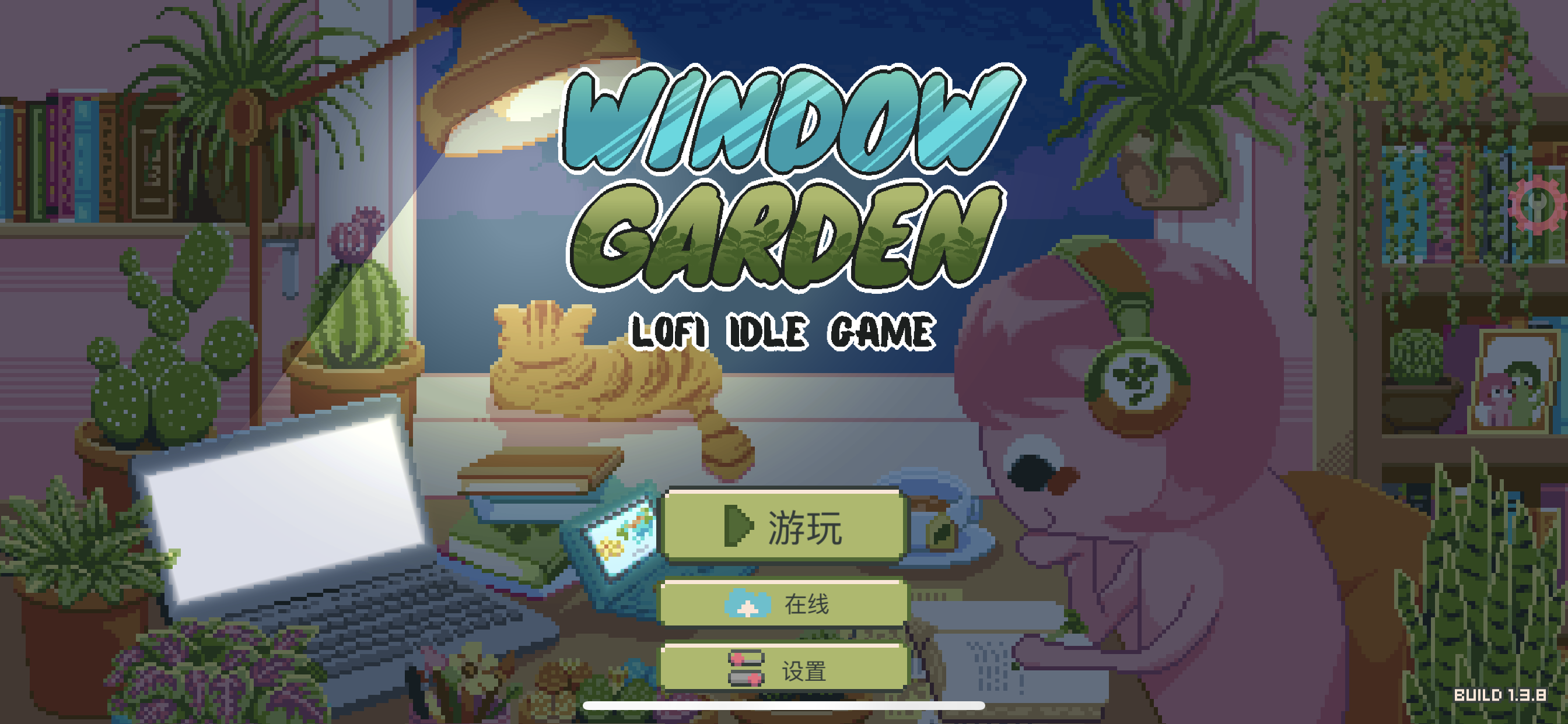 图片[1]-窗口花园v1.3.8-iPA资源站