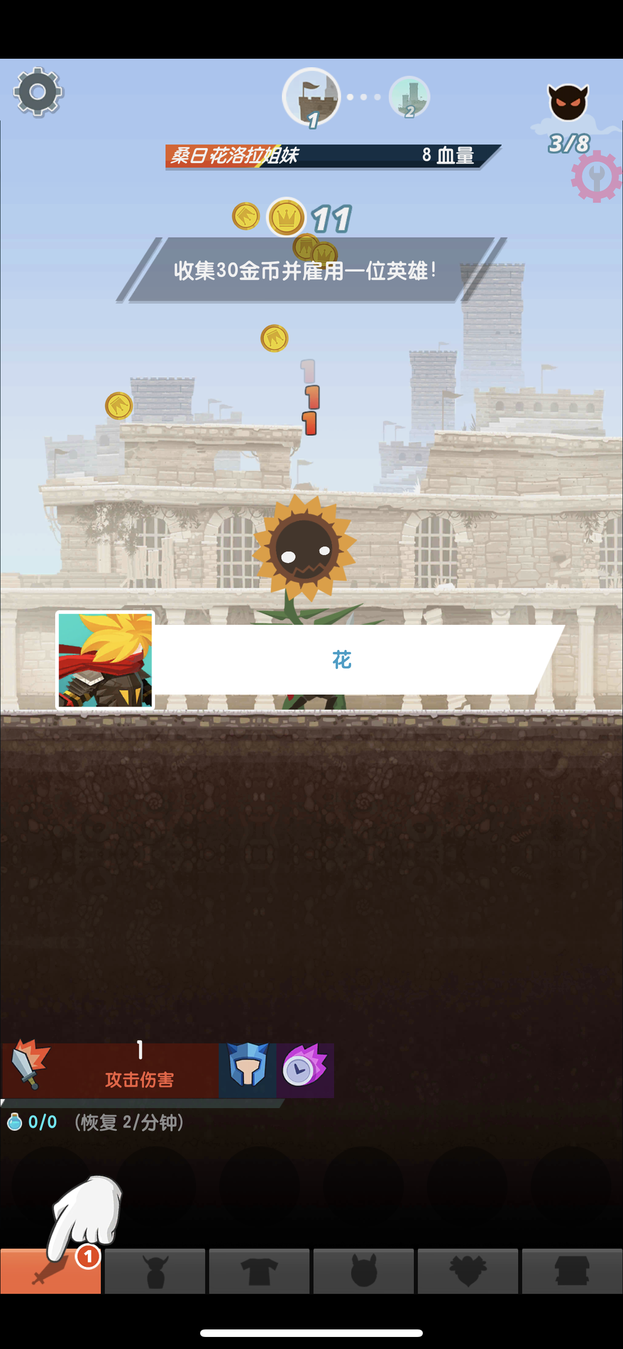 图片[2]-点击泰坦2v6.11.1-iPA资源站