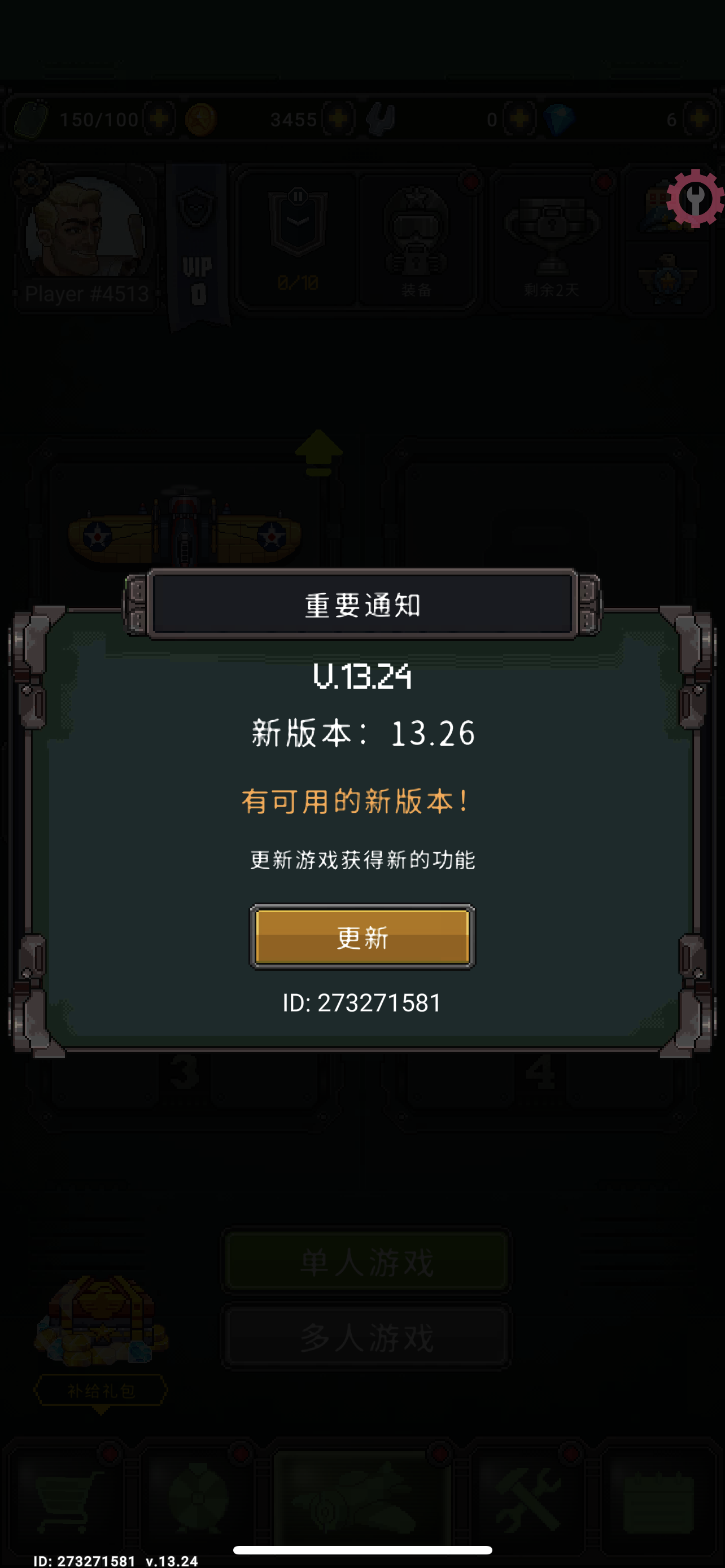 评论图片-iPA资源站