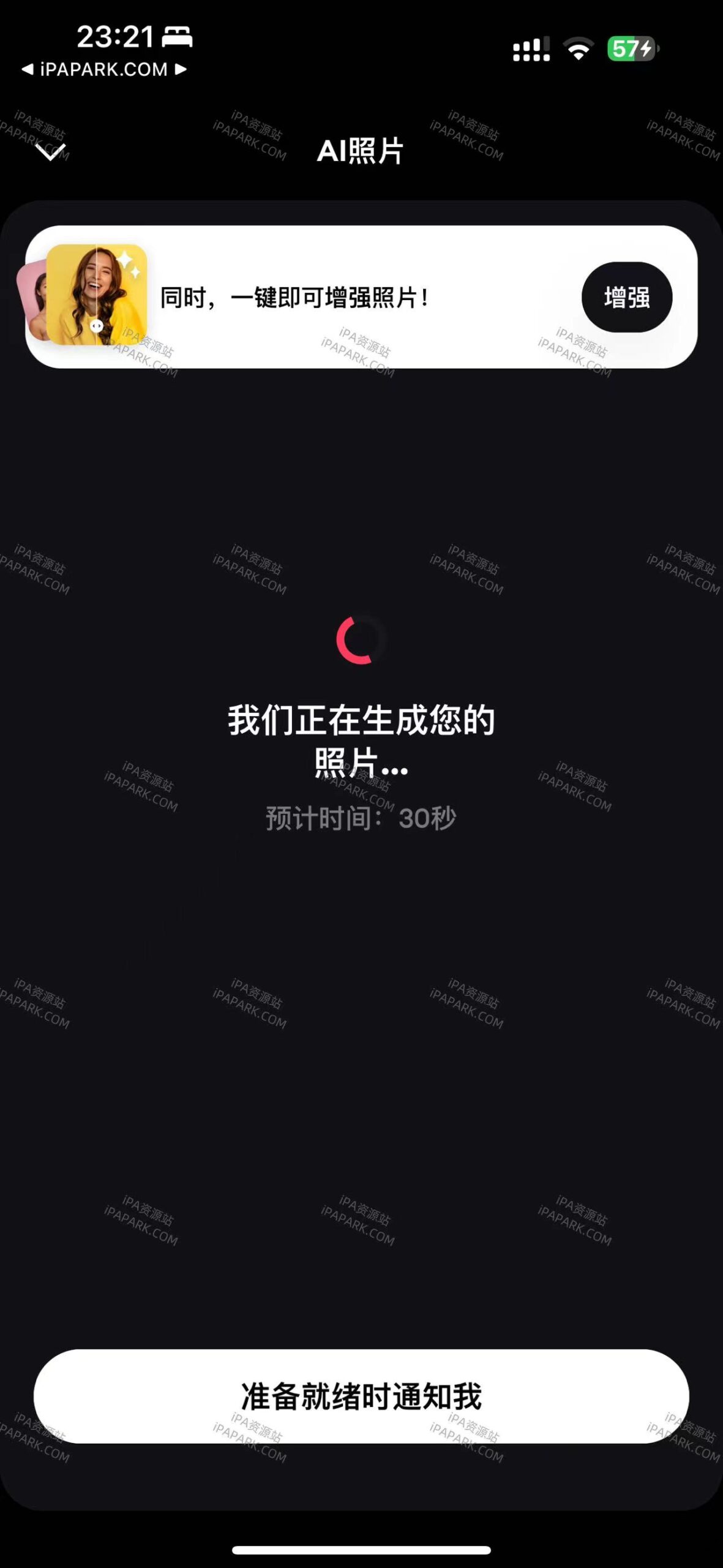 图片[4]-Remini 2.10.46 照片与视频修复-iPA资源站