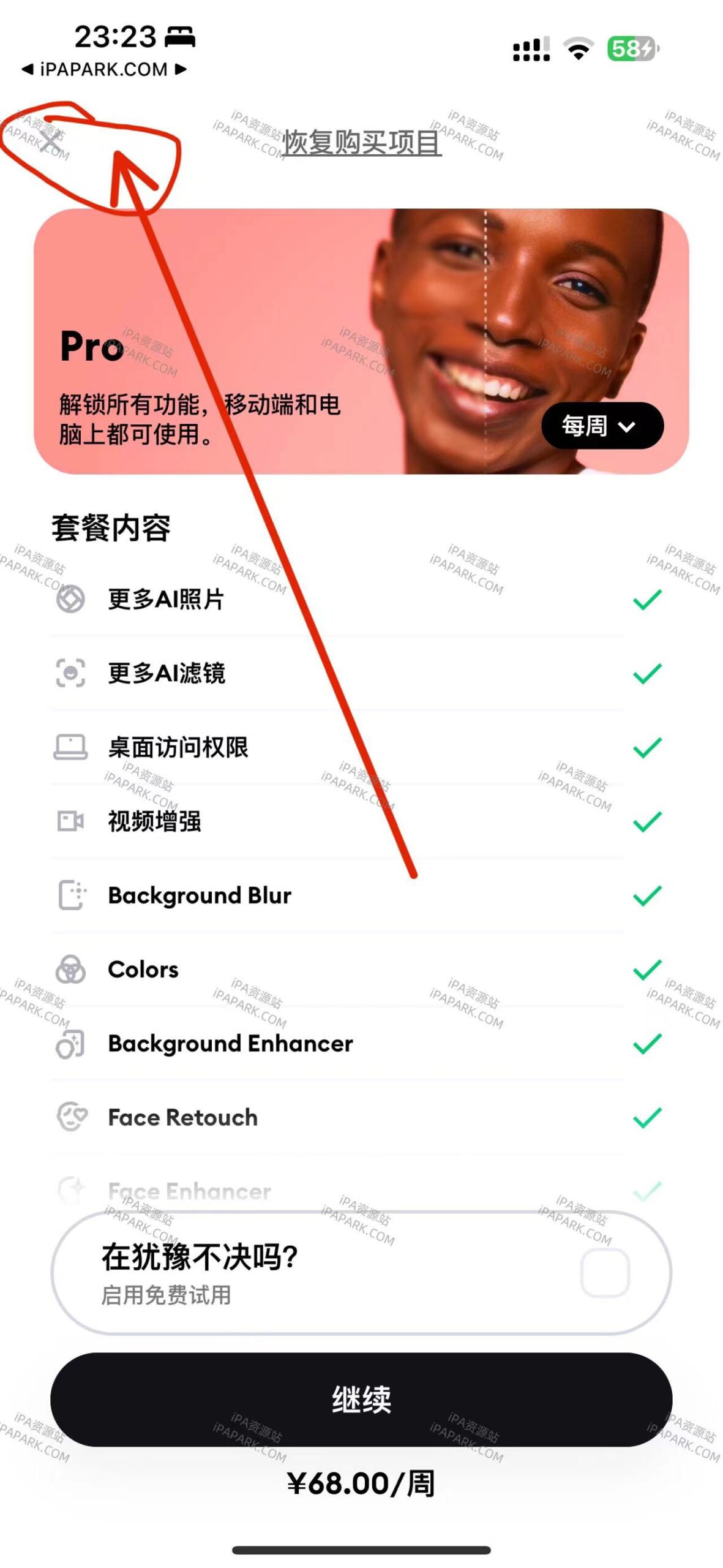 图片[2]-Remini 2.10.46 照片与视频修复-iPA资源站