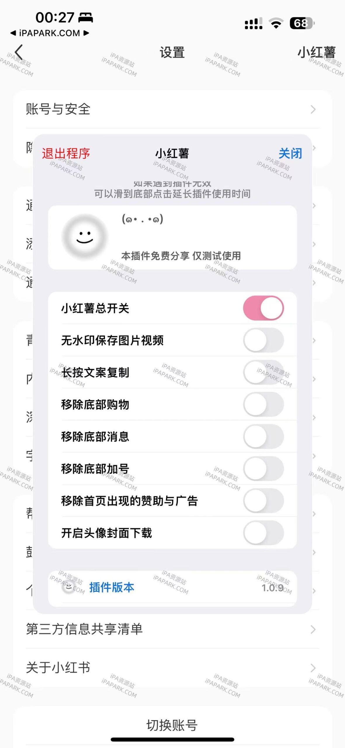 图片[2]-小红书 8.43-iPA资源站