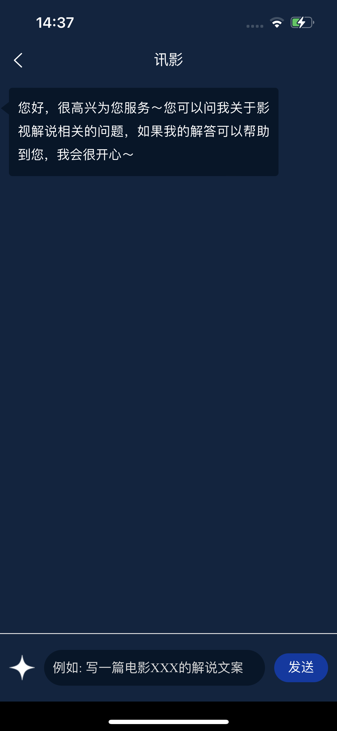 跪求破解会员：讯影-iPA资源站