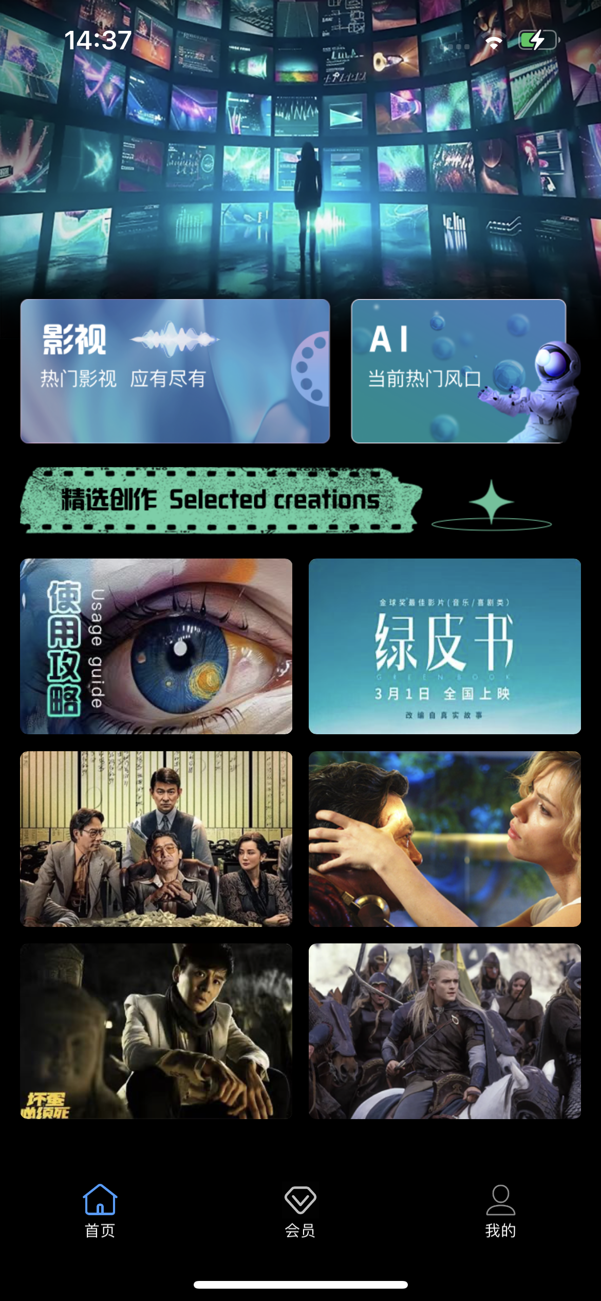 跪求破解会员：讯影-iPA资源站