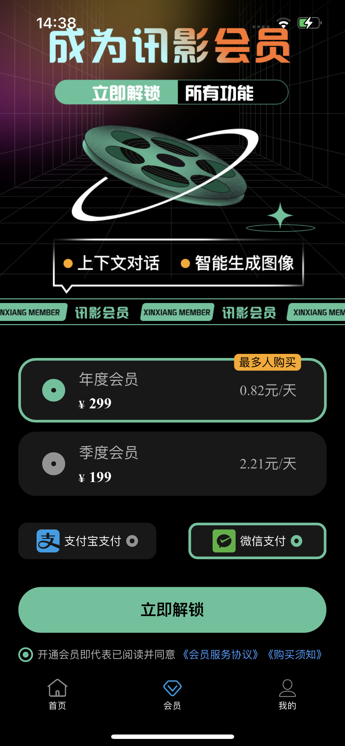 跪求破解会员：讯影-iPA资源站