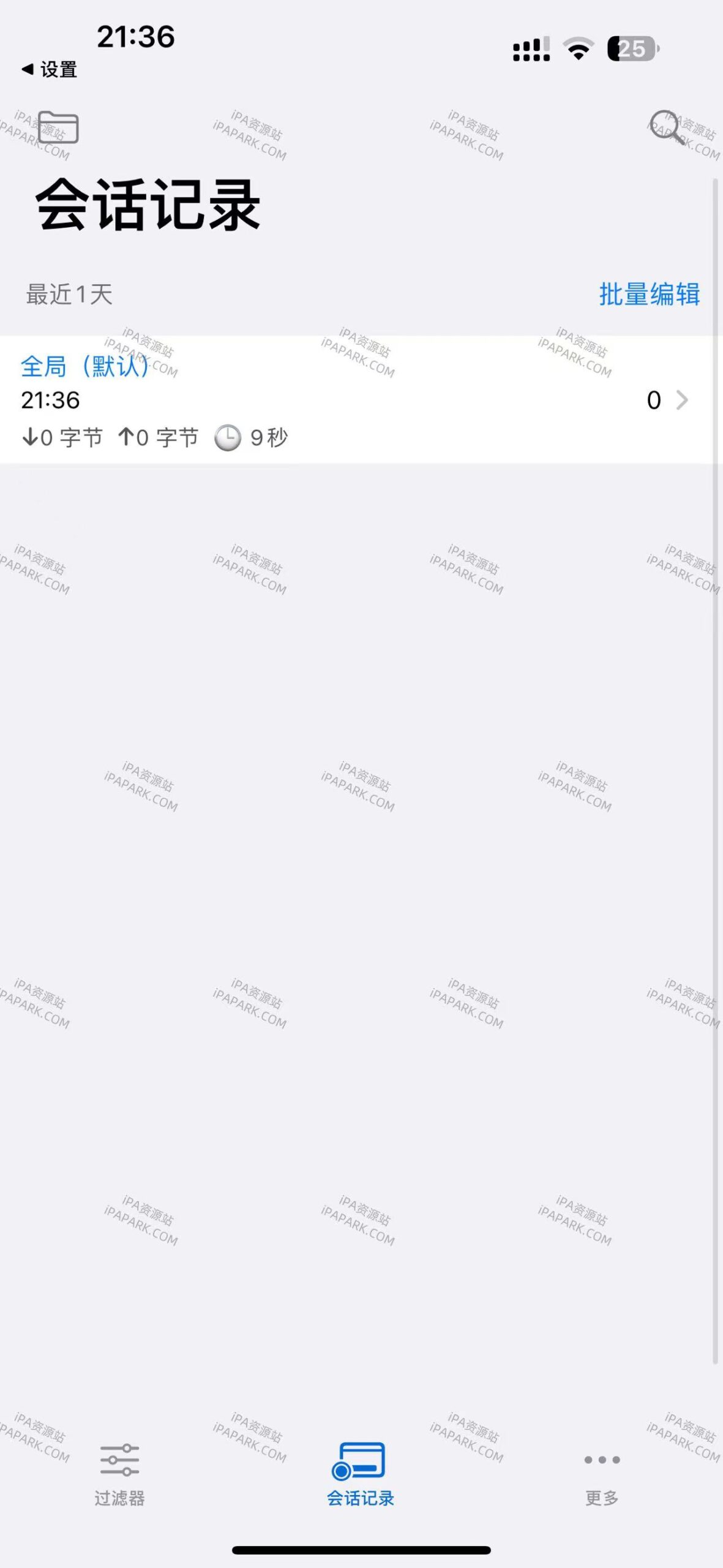 图片[2]-Thor 1.4.5 网络抓包工具-iPA资源站