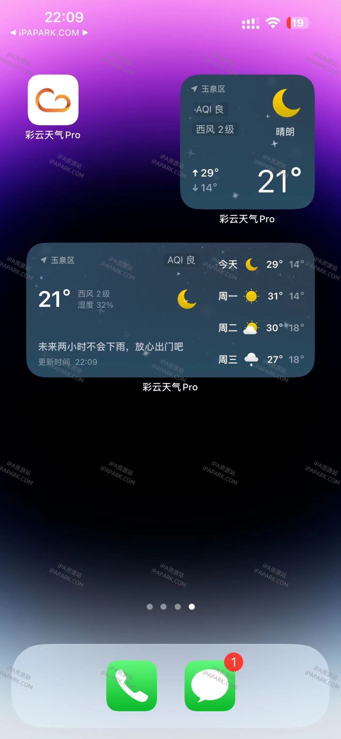 图片[2]-彩云天气Pro 7.48.0-iPA资源站