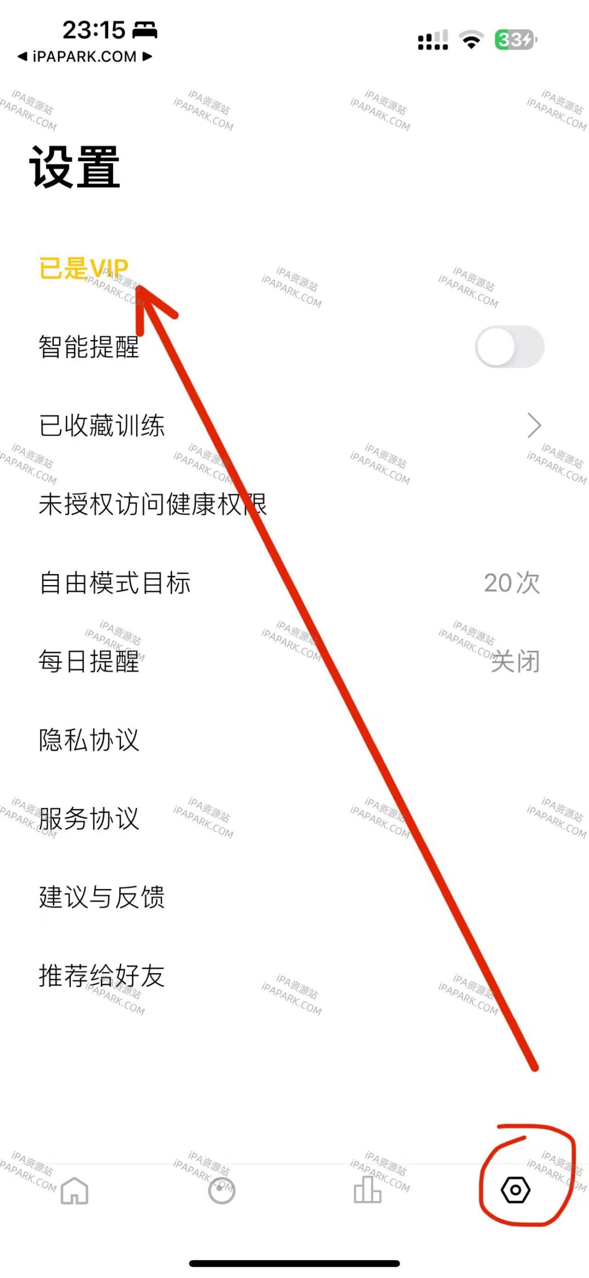 图片[1]-提肛助手 2.0.3-iPA资源站