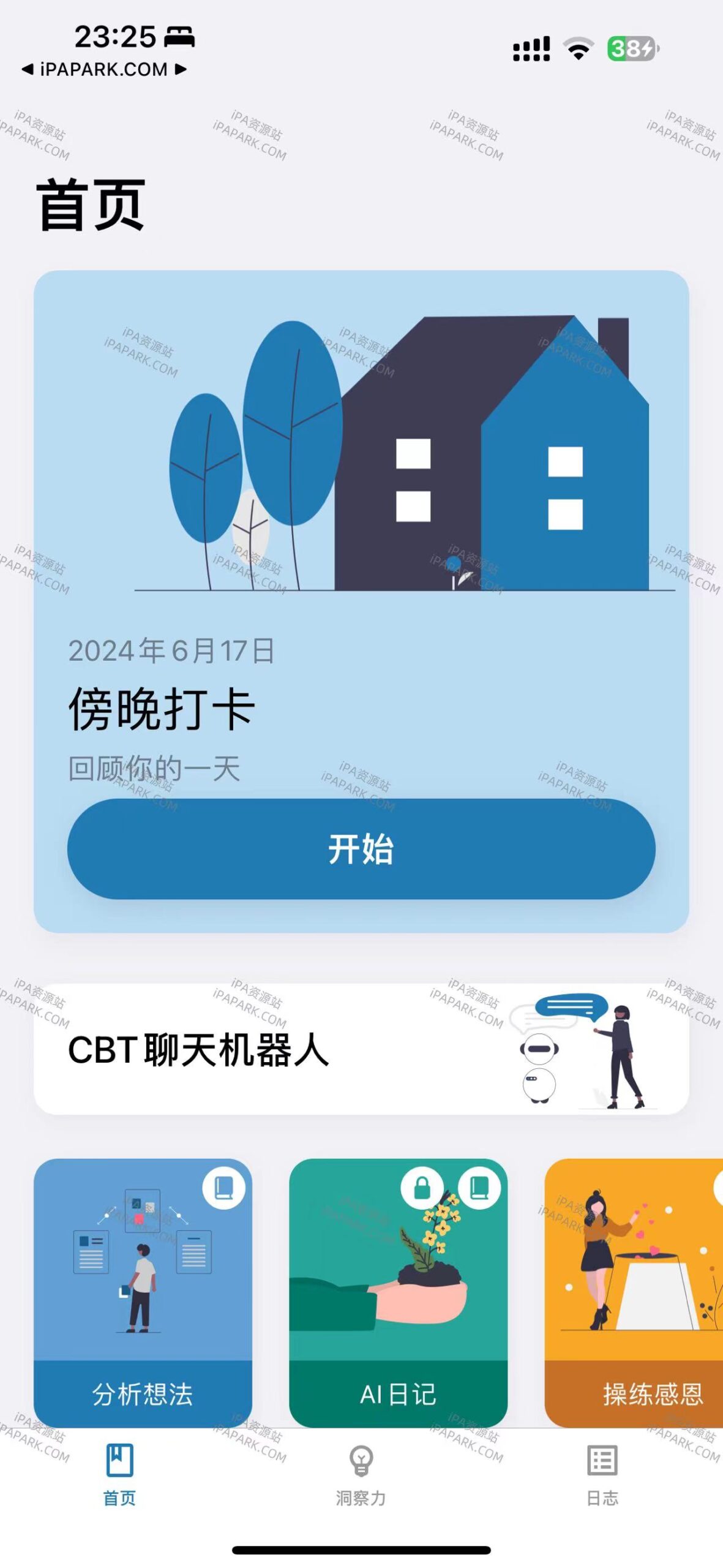 图片[2]-心情日记 5.4.70-iPA资源站