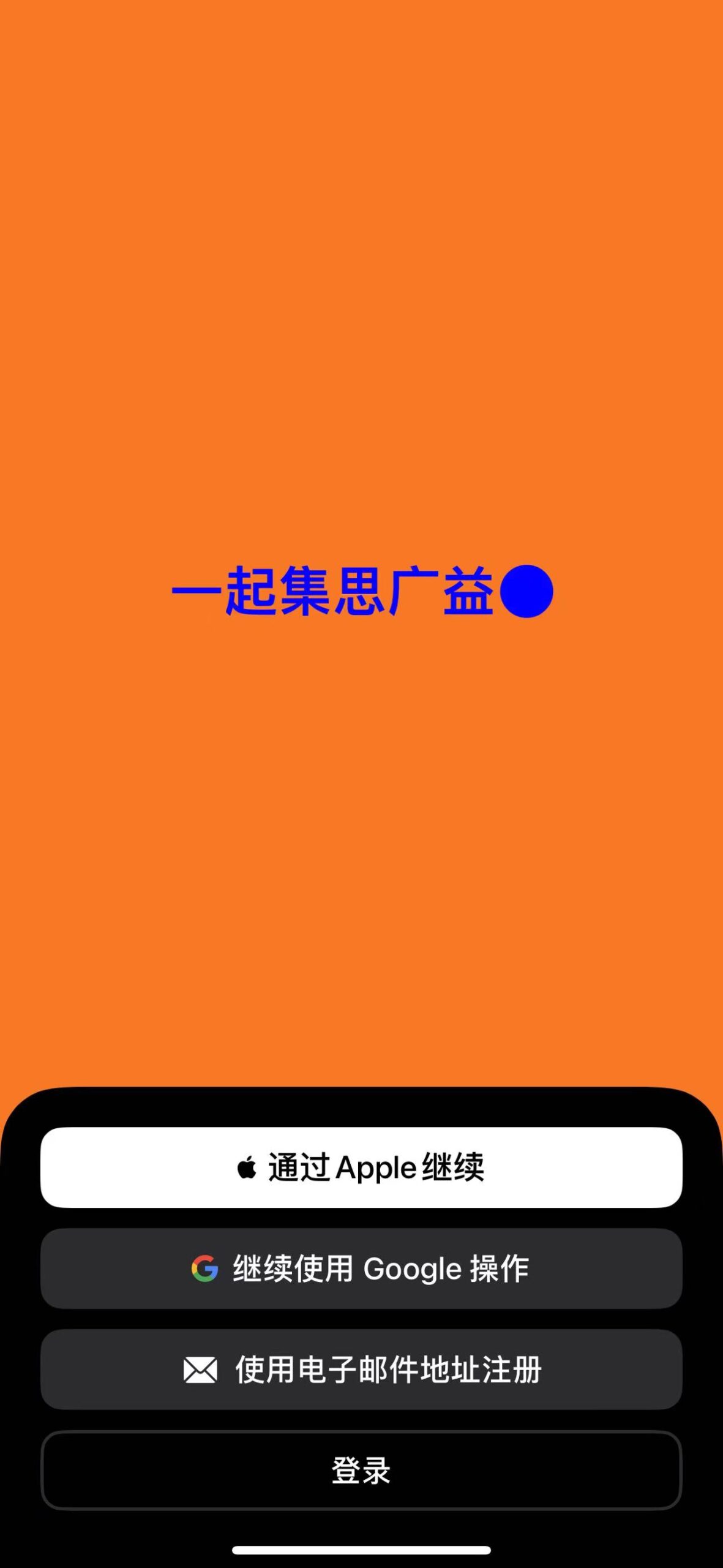 图片[1]-ChatGPT 1.2024.157-iPA资源站