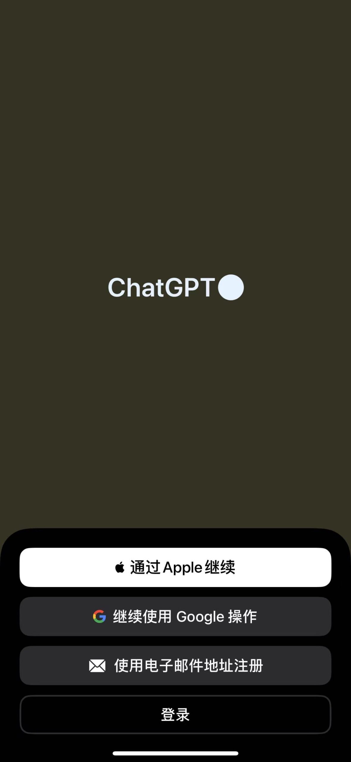 图片[2]-ChatGPT 1.2024.157-iPA资源站