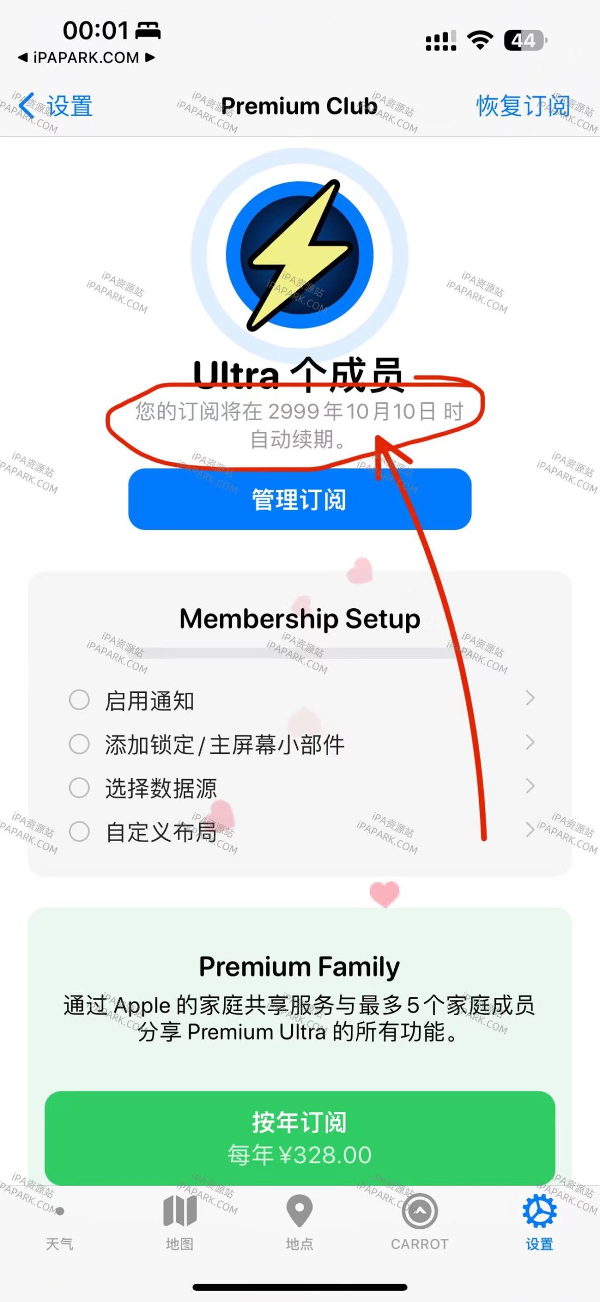 图片[1]-CARROT 6.2.1 天气-预警与雷达-iPA资源站