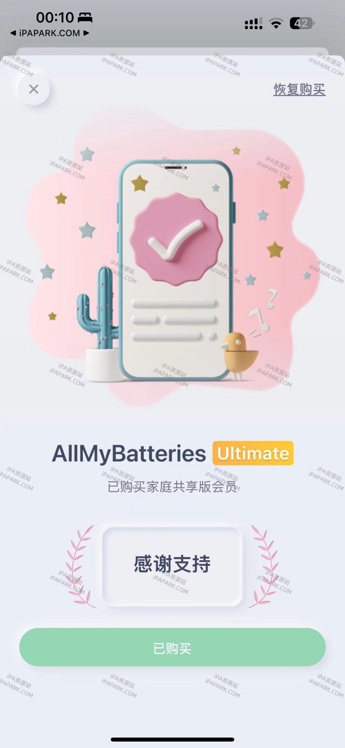 图片[1]-AllMyBatteries 2.1.2 电池管家-iPA资源站