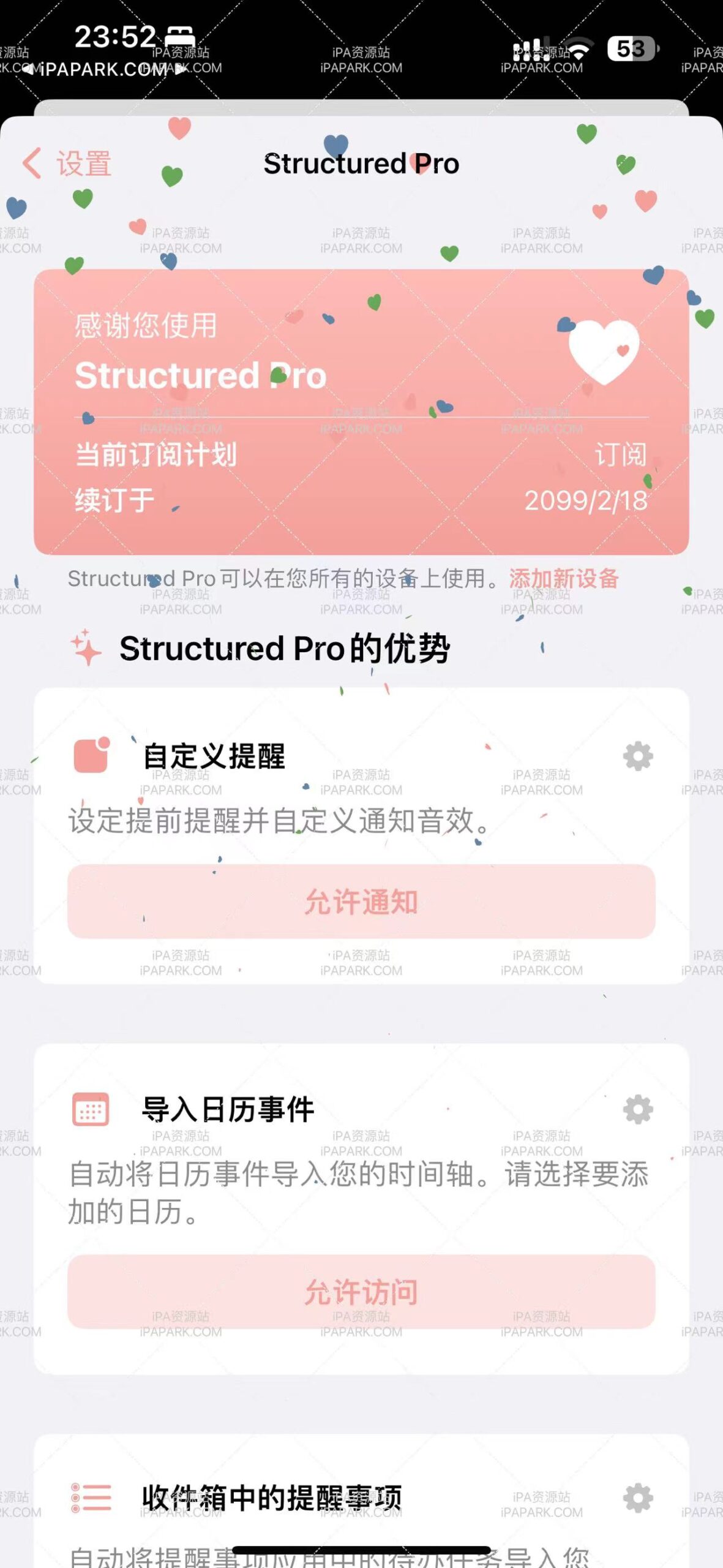 图片[1]-Structured 3.5.0 日程规划-iPA资源站