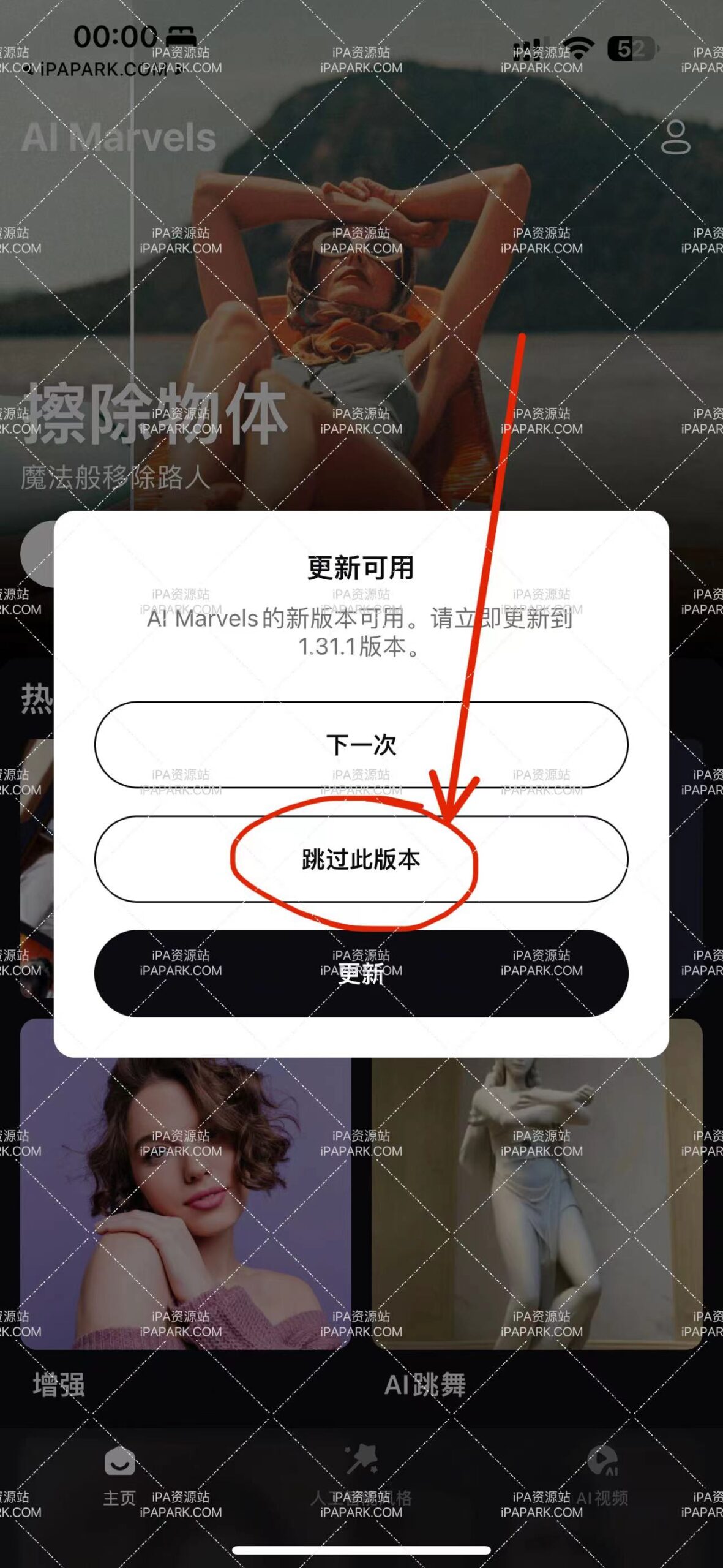 图片[1]-AI Marvels 1.31.0 Ai照片编辑器-iPA资源站