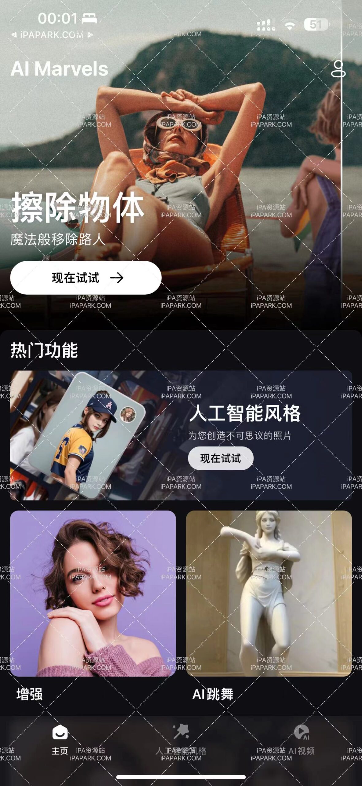 图片[2]-AI Marvels 1.31.0 Ai照片编辑器-iPA资源站