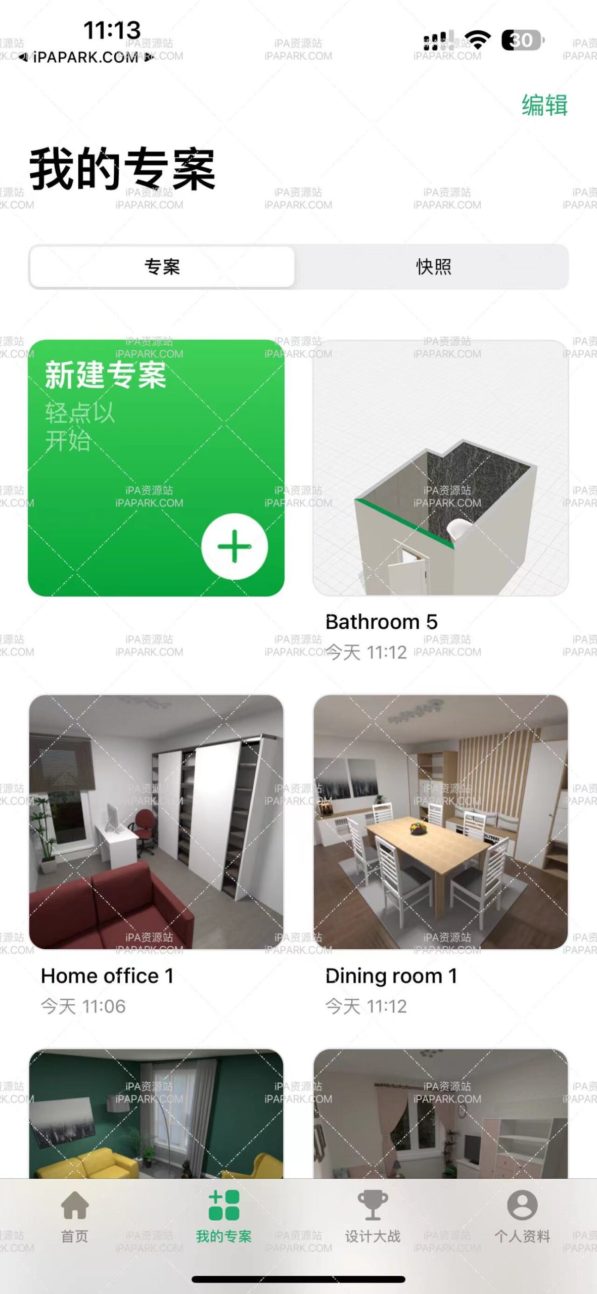 图片[1]-Planner 5D 4.37.0 室内设计-iPA资源站