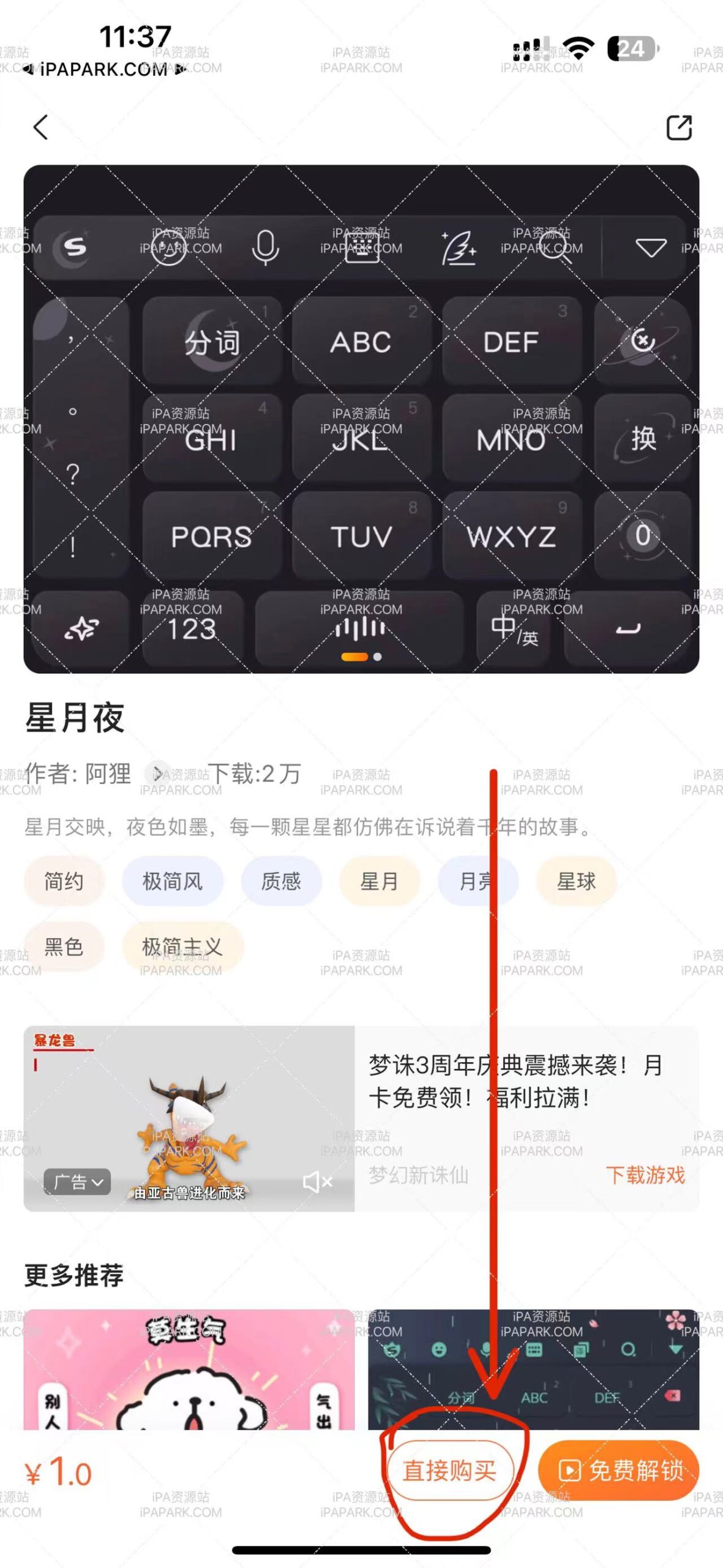 图片[1]-搜狗输入法 11.48.1-iPA资源站