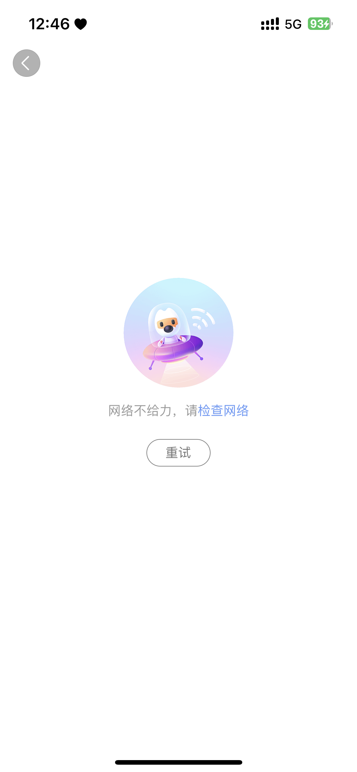 评论图片-iPA资源站