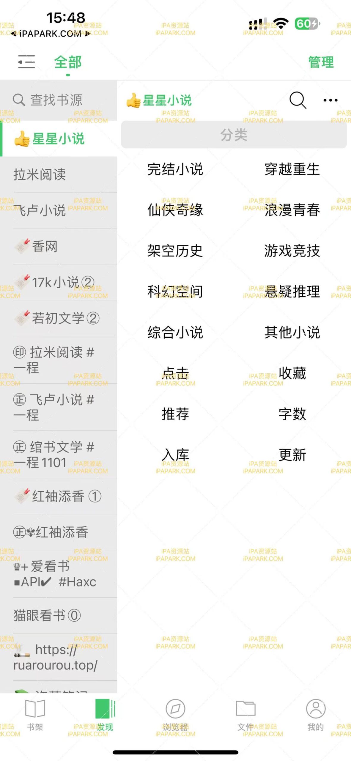 图片[2]-千阅 2.6.8-iPA资源站