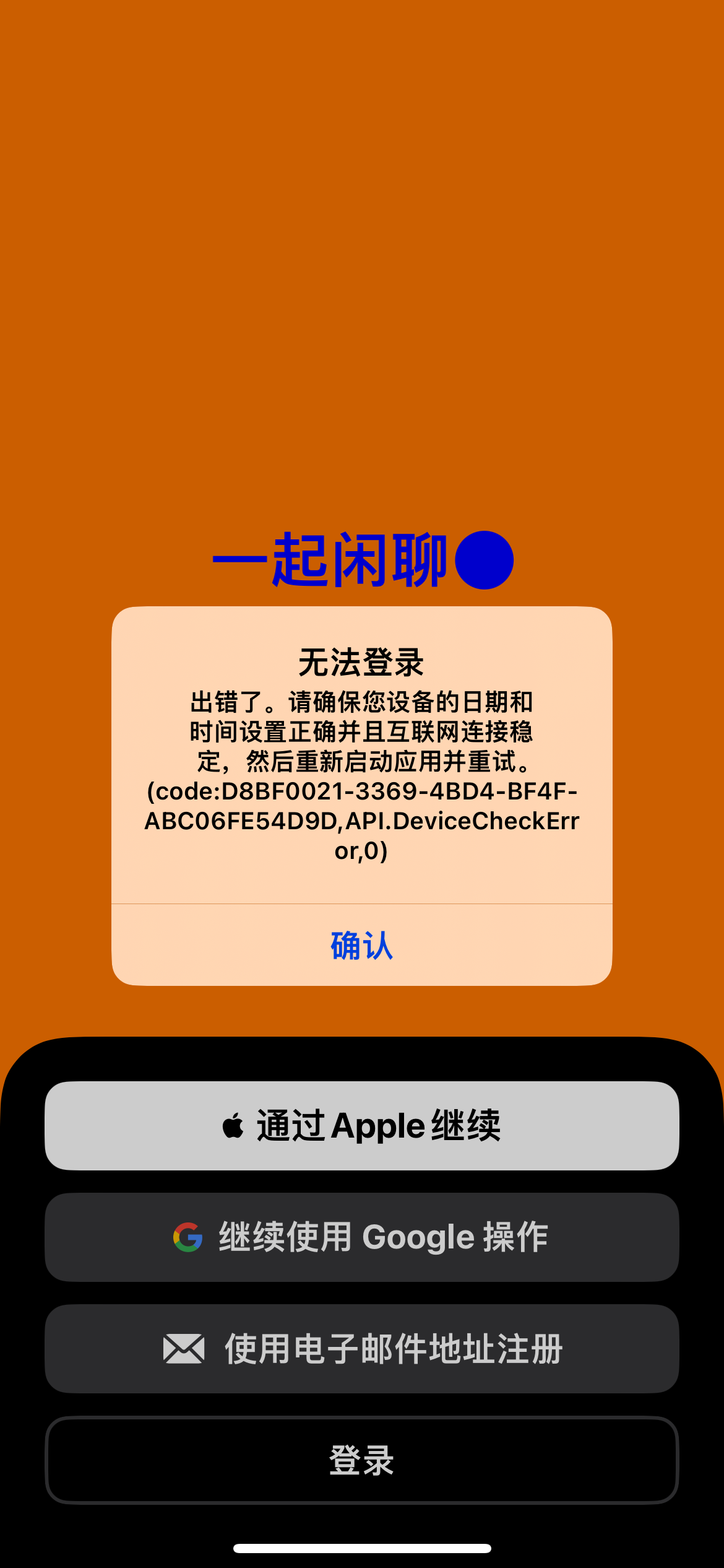 评论图片-iPA资源站