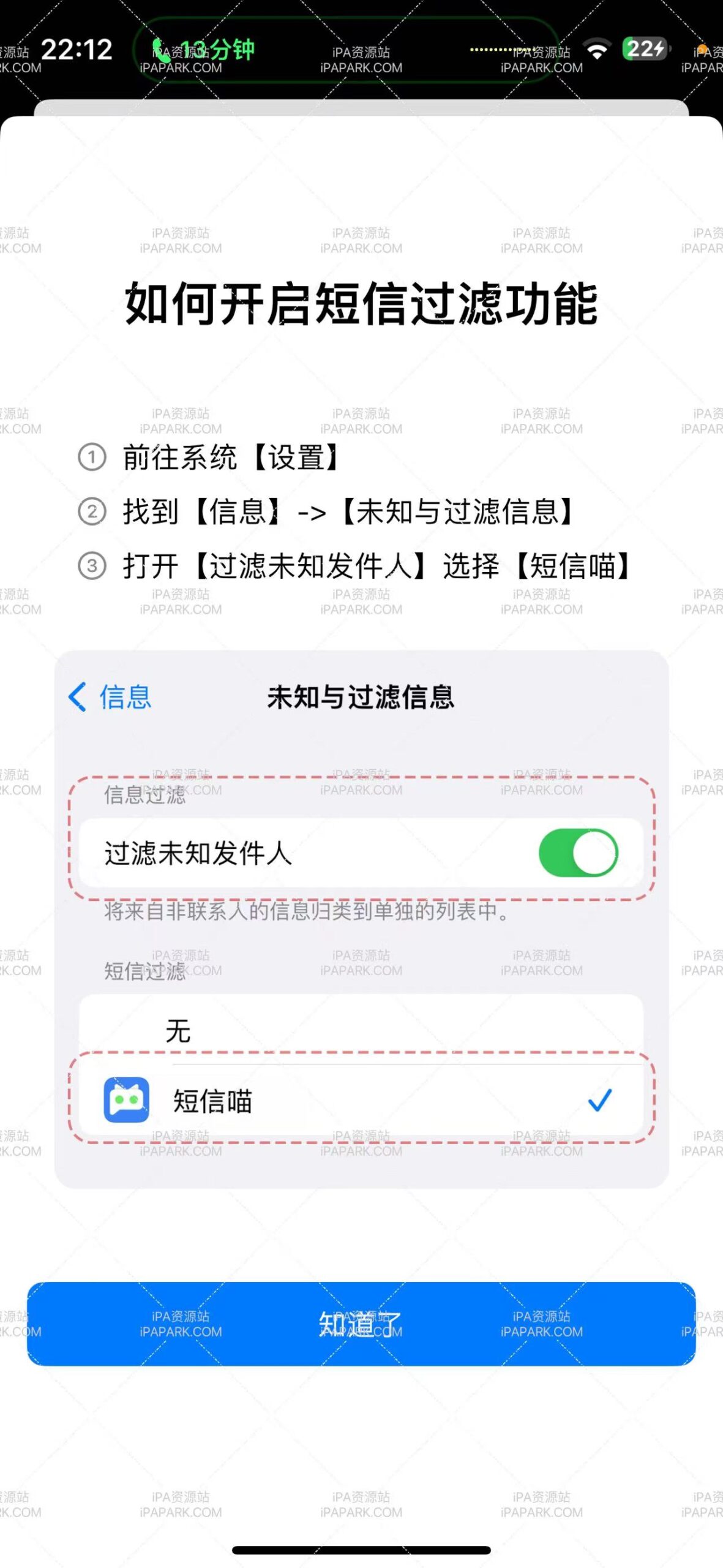 图片[1]-短信喵 1.1.1-iPA资源站