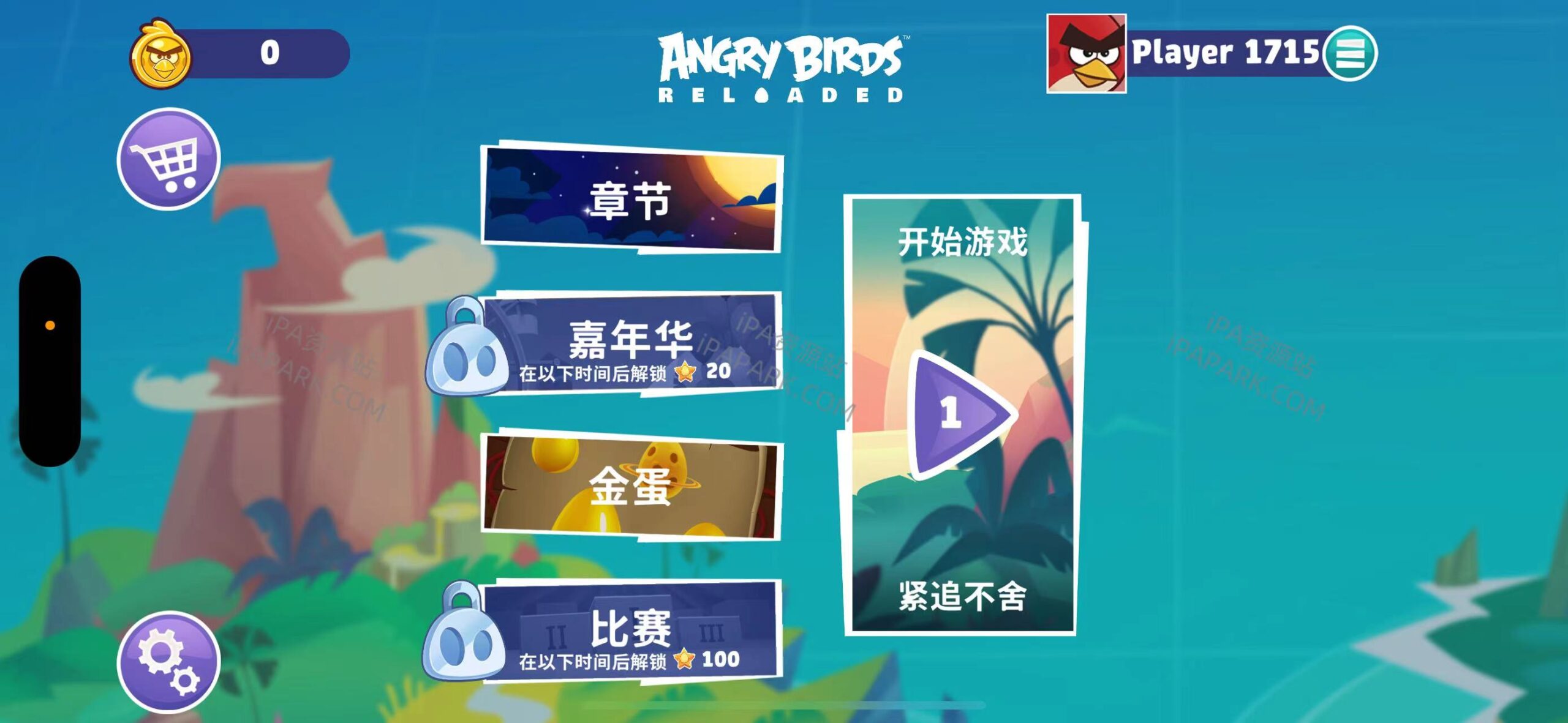 图片[1]-愤怒的小鸟:重装上阵 3.5.19009-iPA资源站