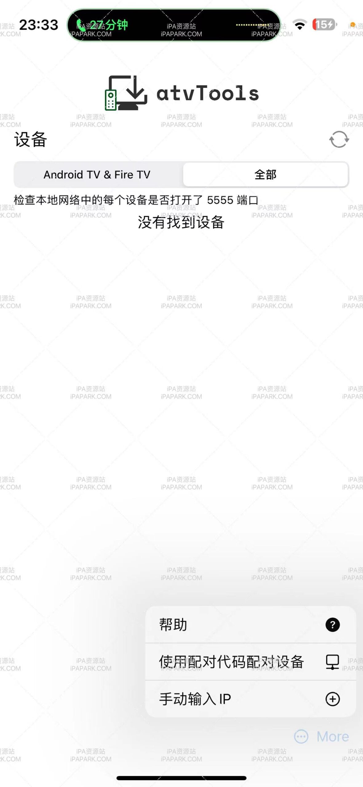 图片[1]-atvTools 1.4.3-iPA资源站