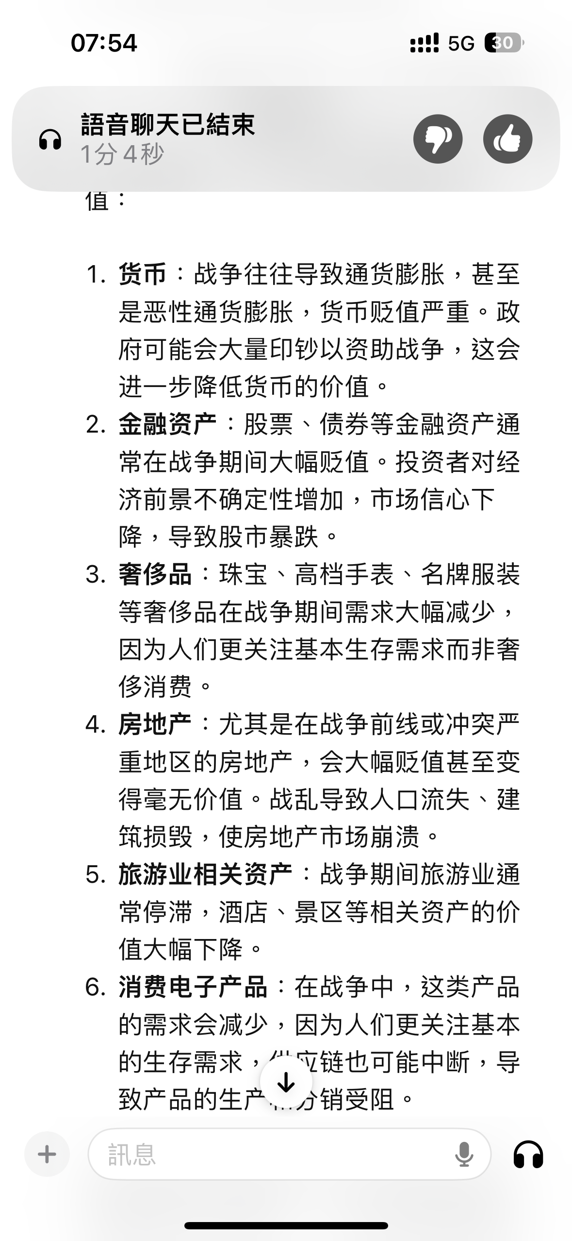 评论图片-iPA资源站