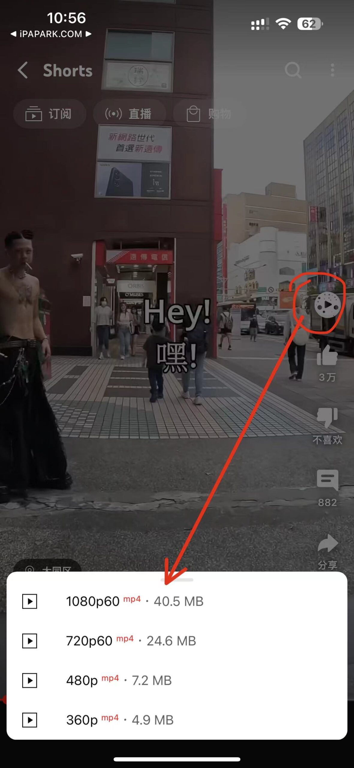 评论图片-iPA资源站