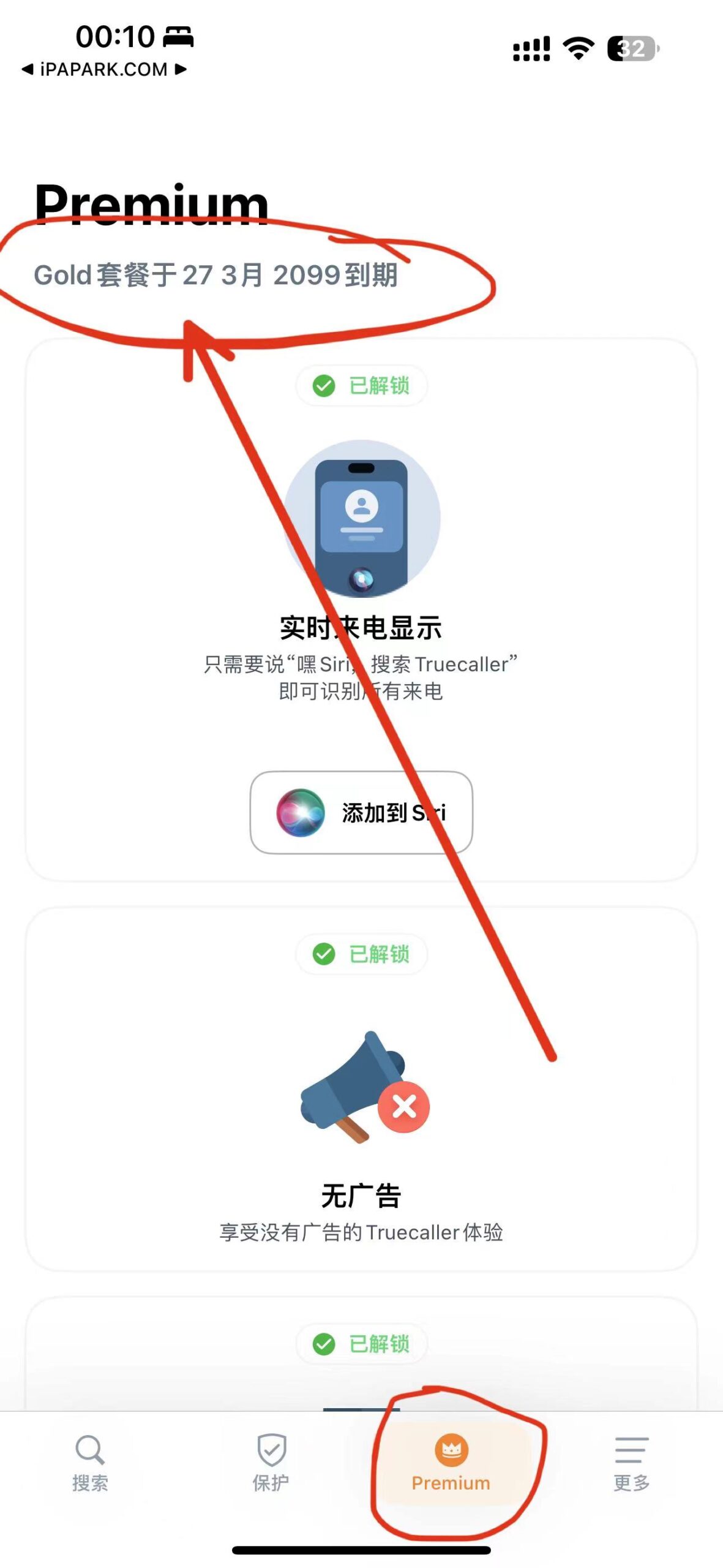 图片[2]-Truecaller 2.98.6 拦截骚扰电话-iPA资源站