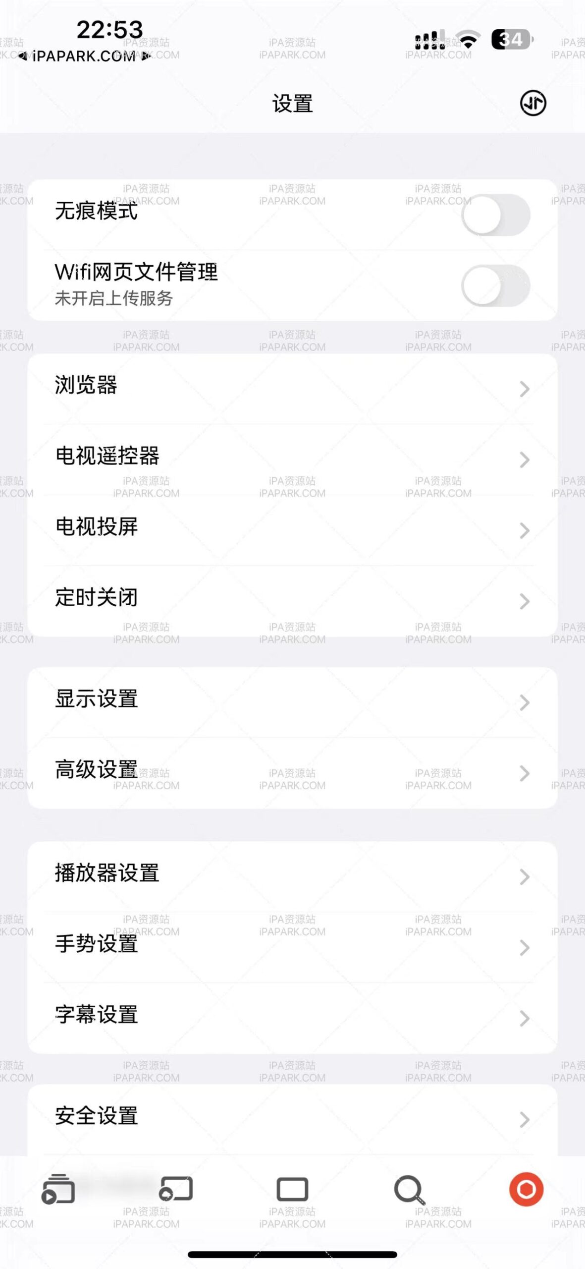 图片[2]-yybx 2023.9.1 视频播放器-iPA资源站