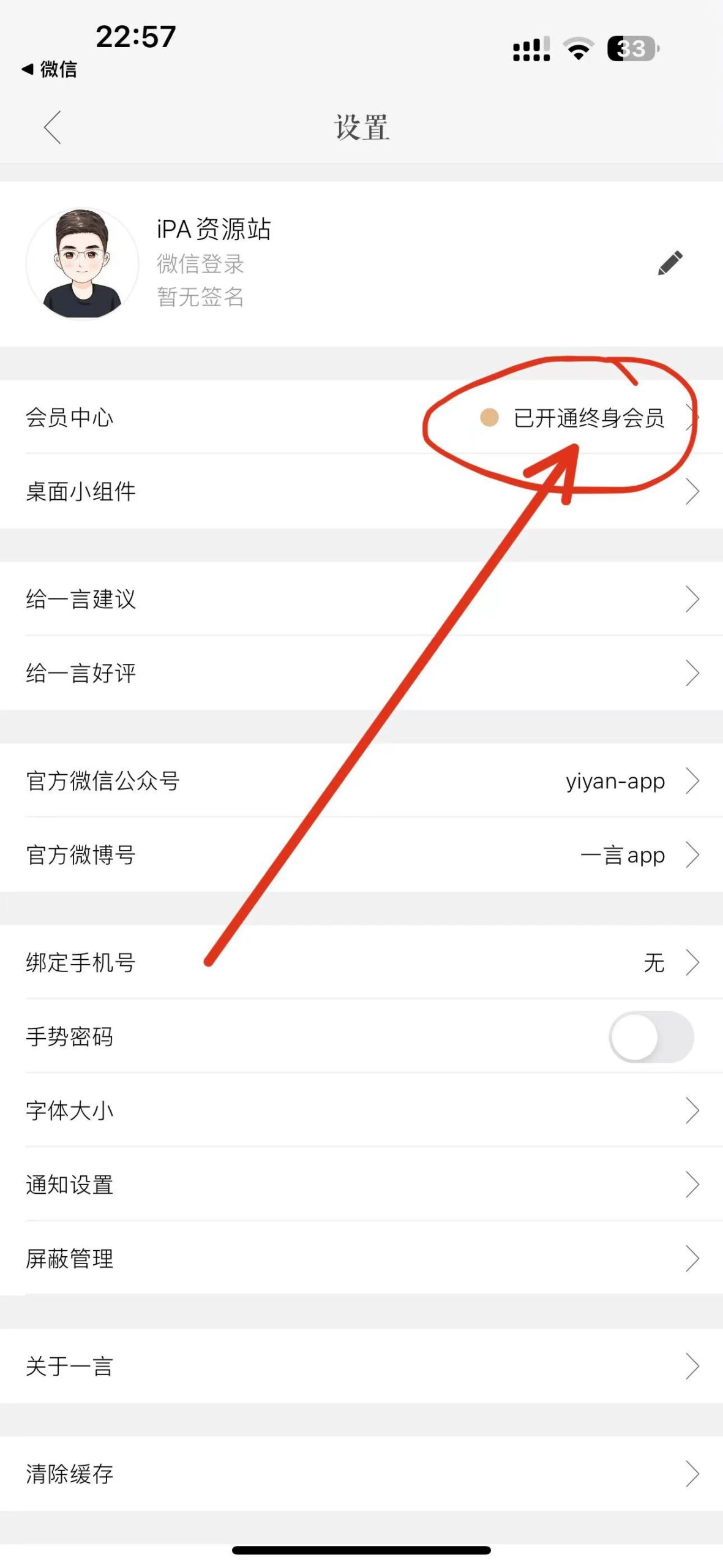 图片[2]-一言 4.60-iPA资源站