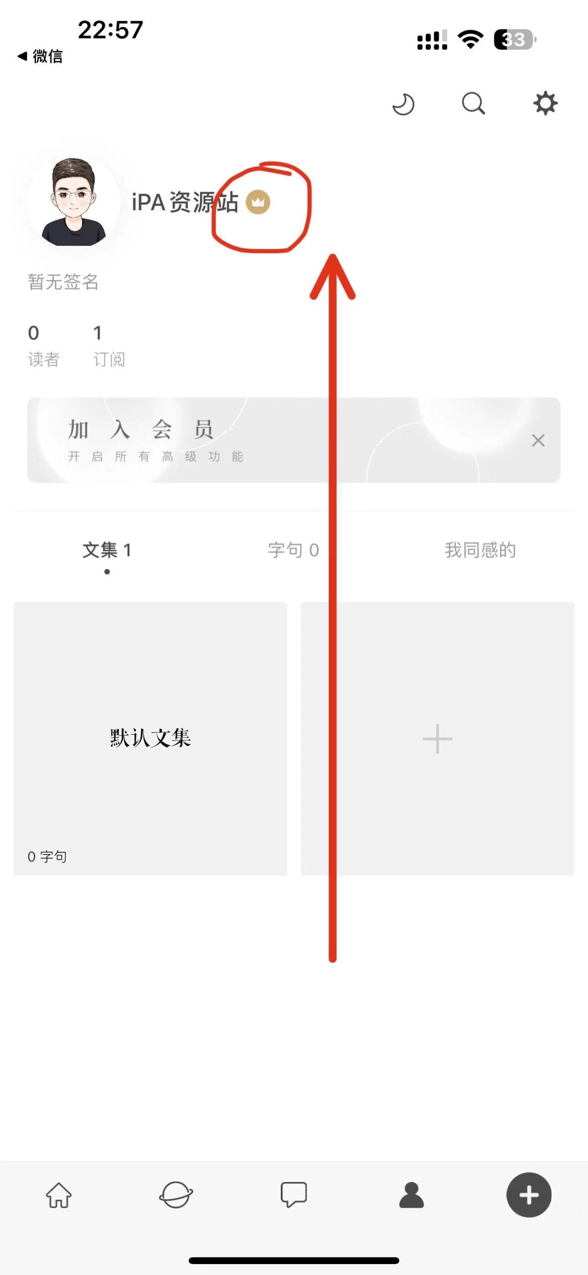 图片[1]-一言 4.60-iPA资源站