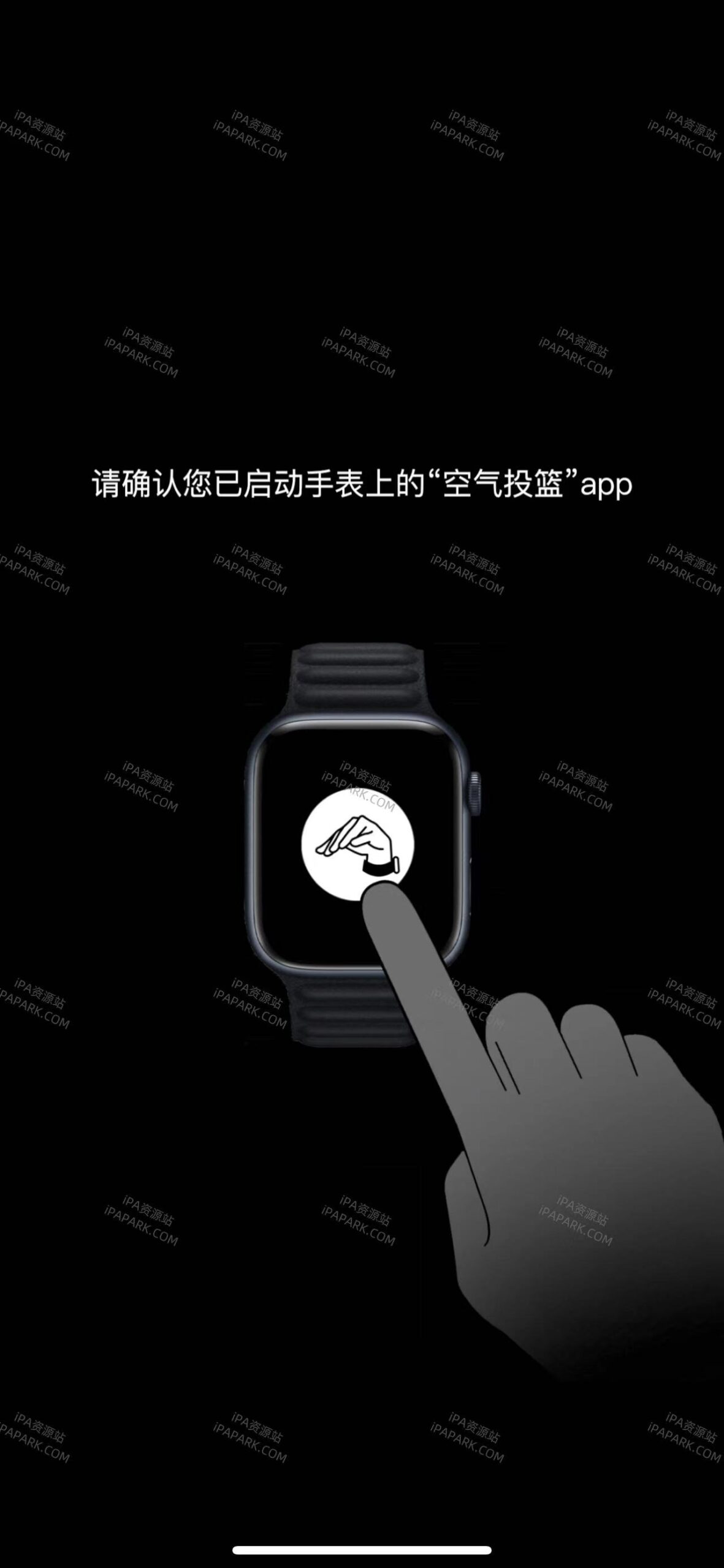 图片[2]-空气投篮 1.9.4-iPA资源站