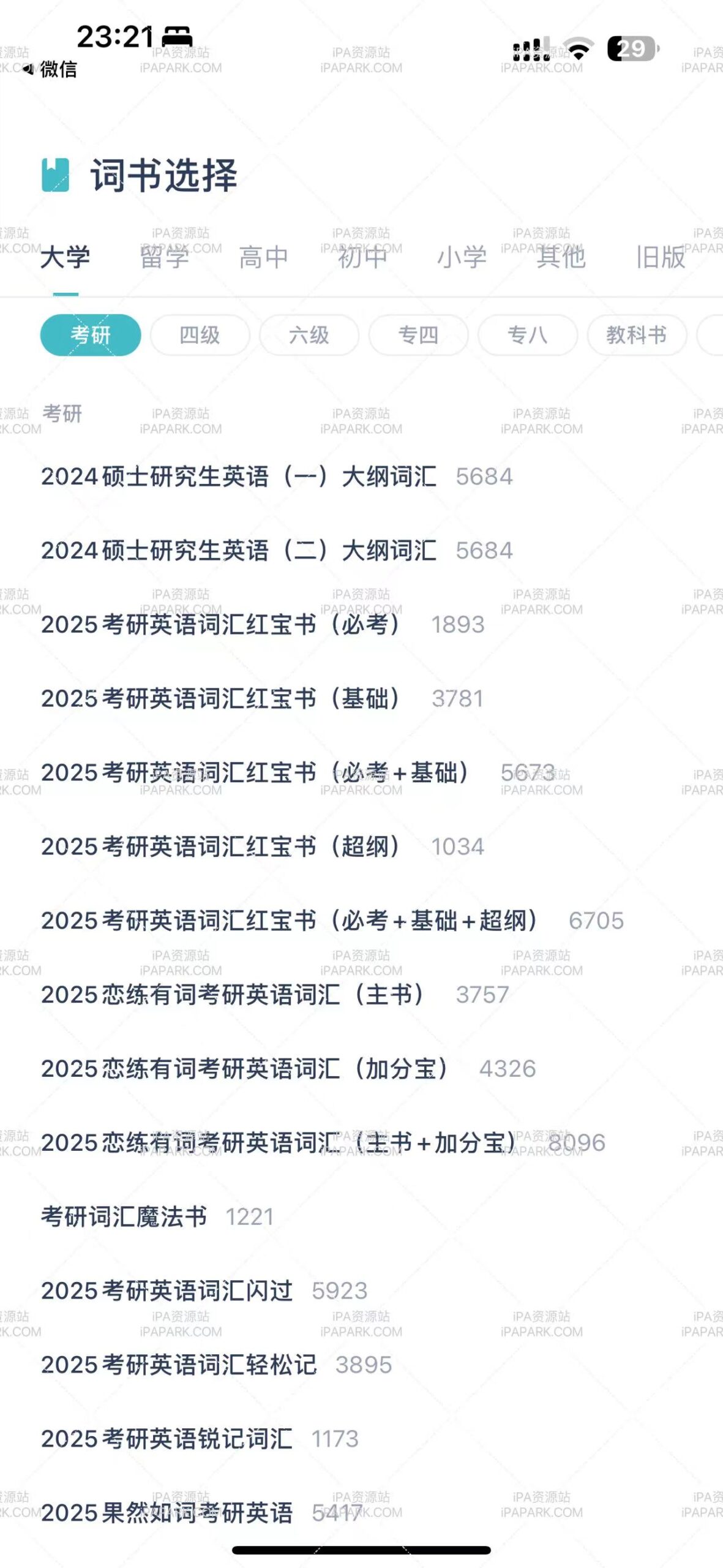 图片[1]-炭炭背单词 5.6.1-iPA资源站