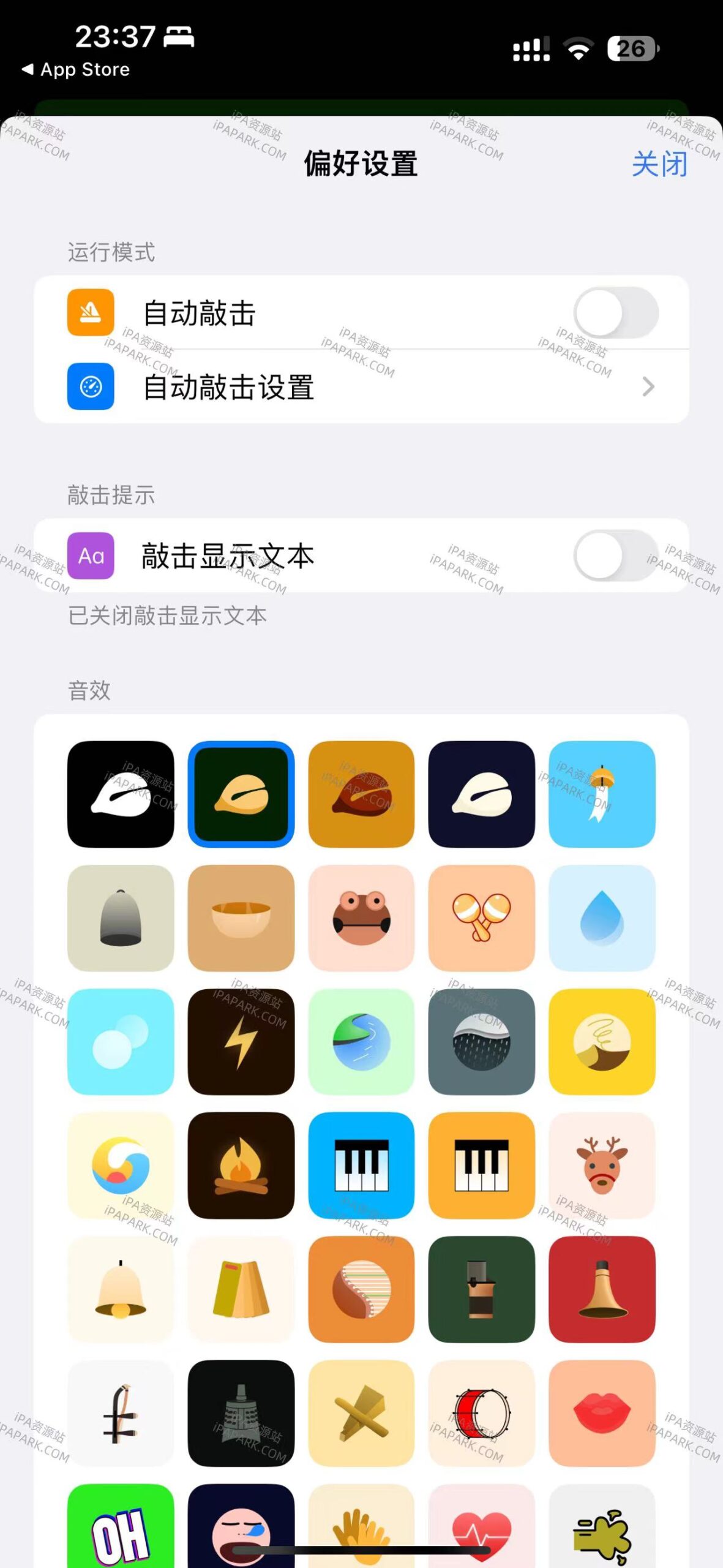 图片[2]-敲木鱼 12.5-iPA资源站