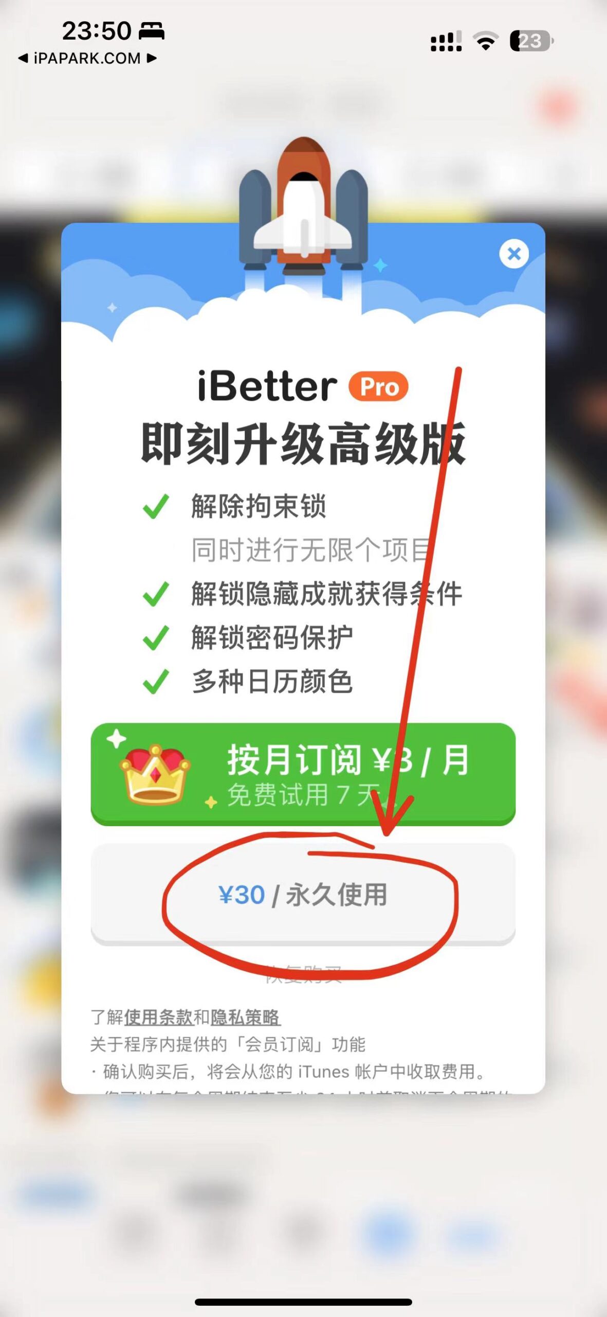 图片[2]-iBetter 8.5.2 习惯养成打卡-iPA资源站