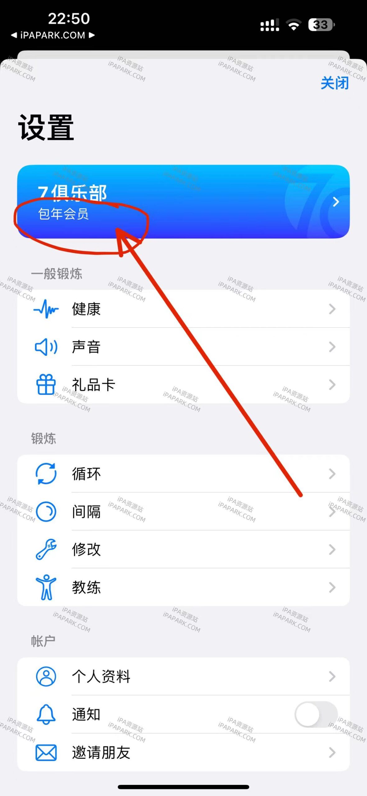 图片[2]-Seven 10.10.2 7分钟锻炼挑战-iPA资源站